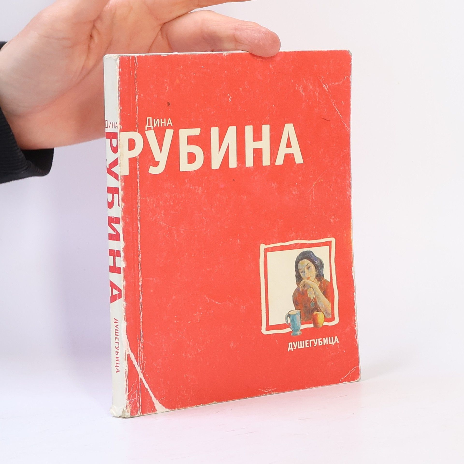 Душегубица