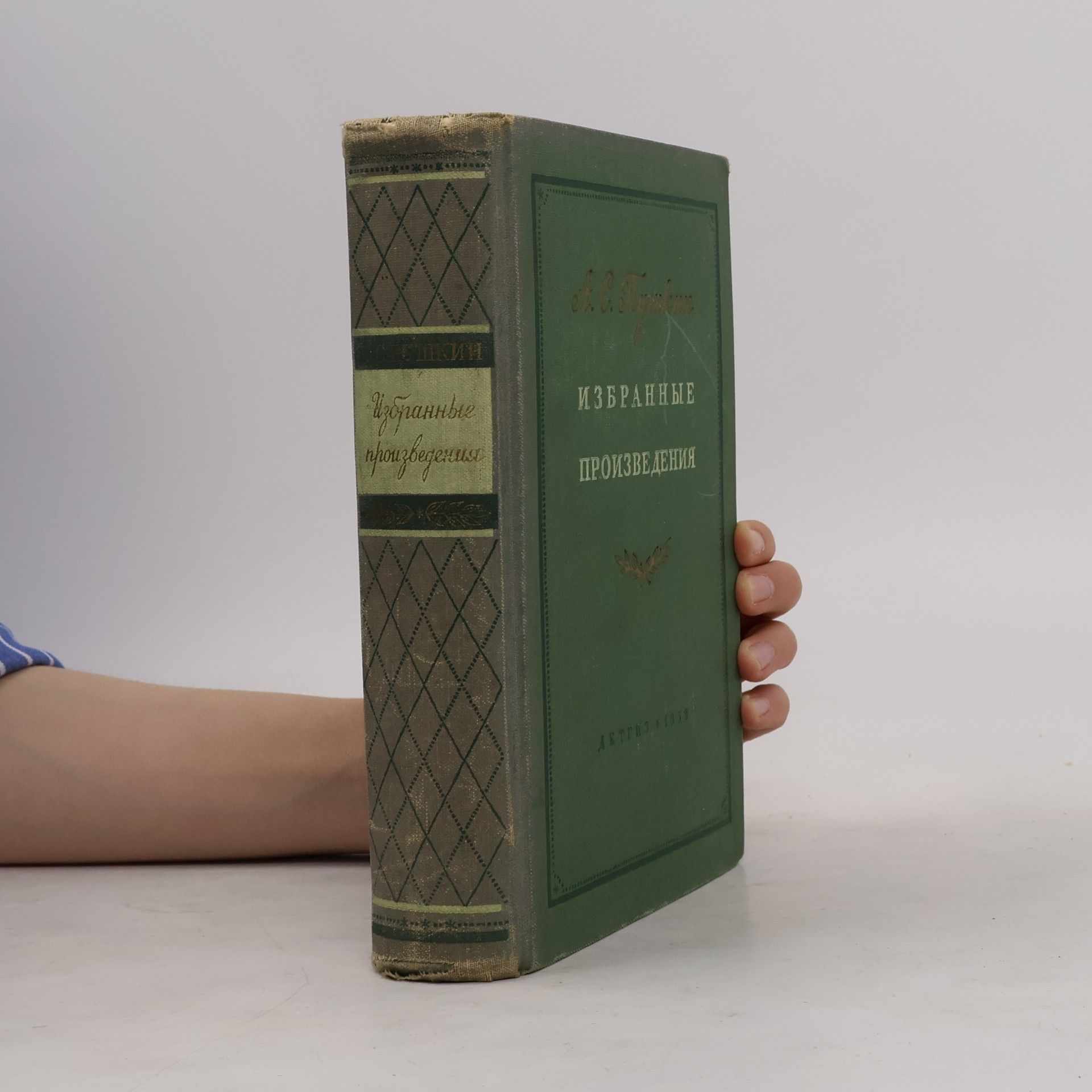 Alexander Pushkin Избранные произведения