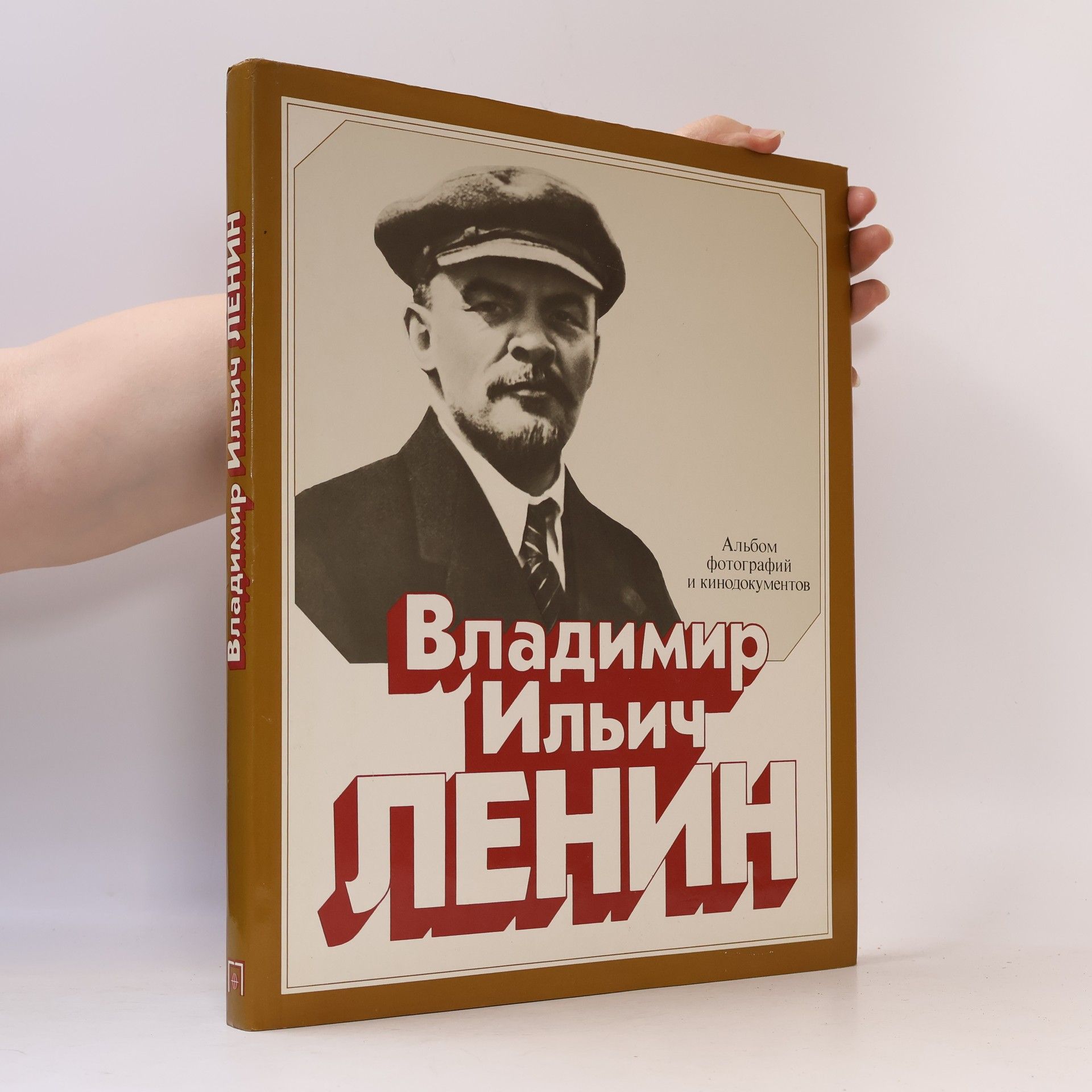 Владимир Ильич Ленин