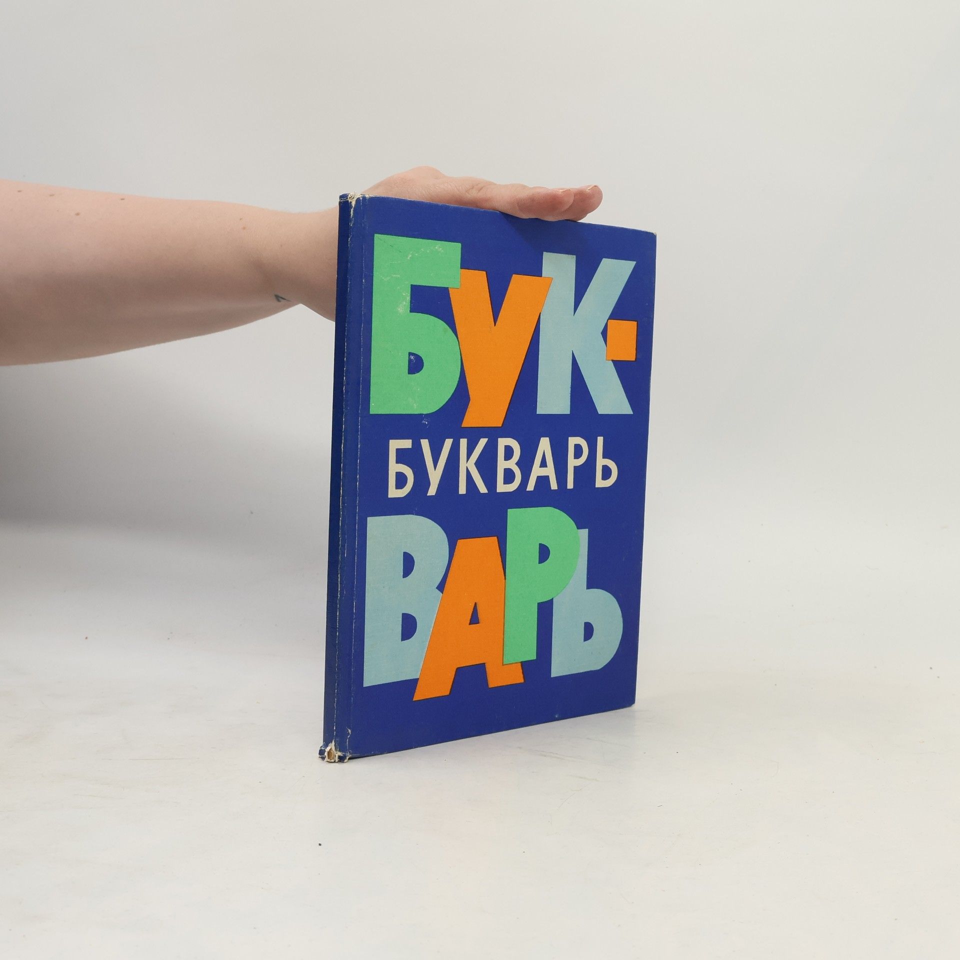 А. Кеменова Букварь