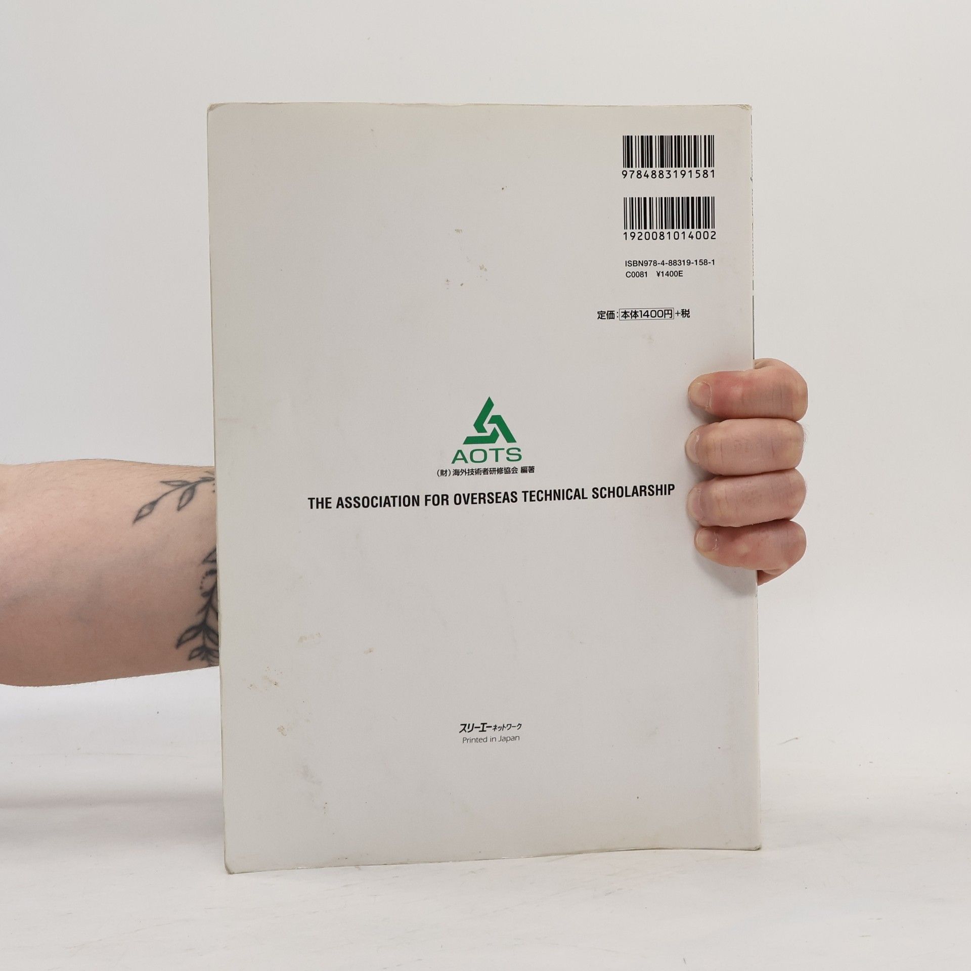 Association For Overseas Technical Scholarship Self-Study Kana Workbook