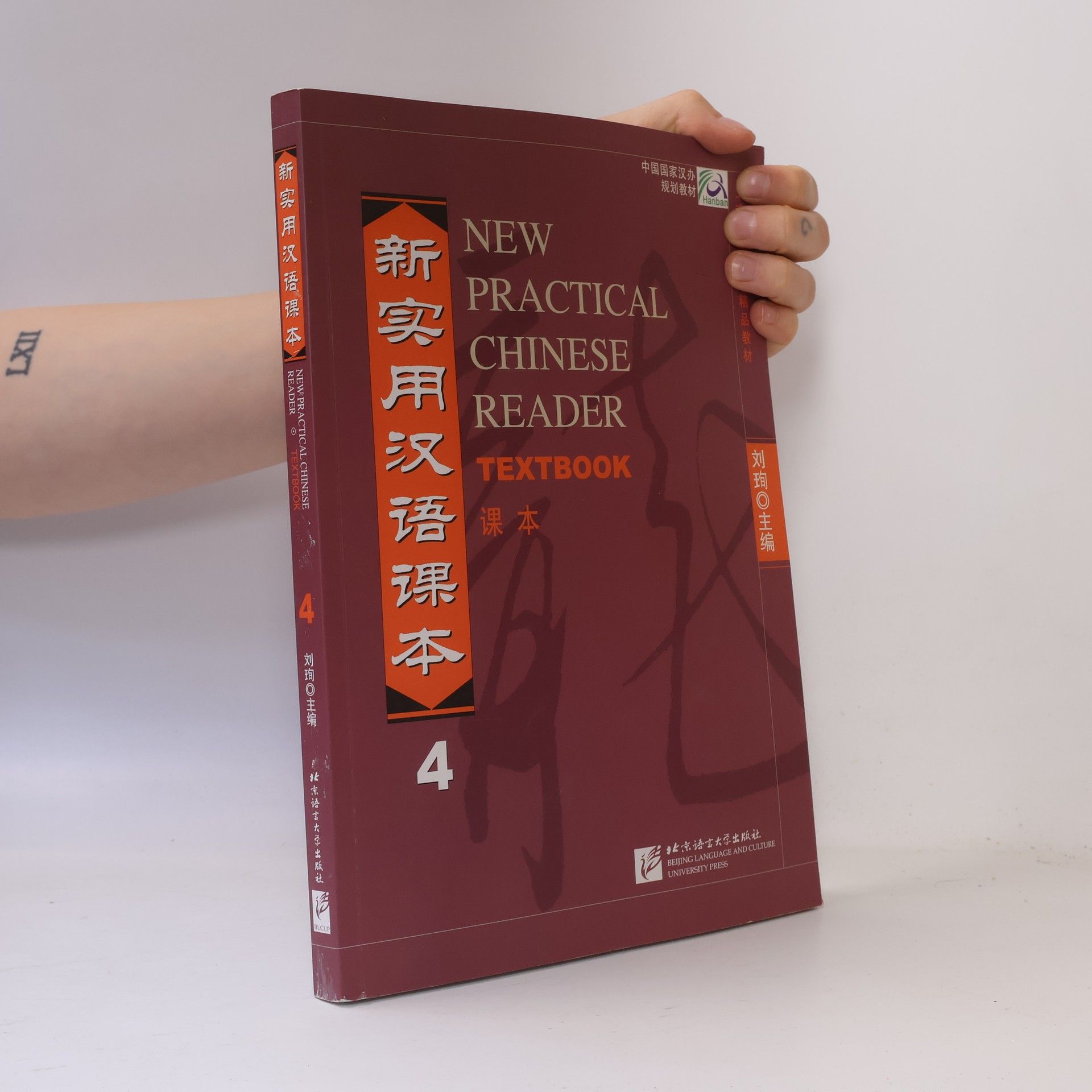Xun Liu New practical Chinese reader 4. Textbook