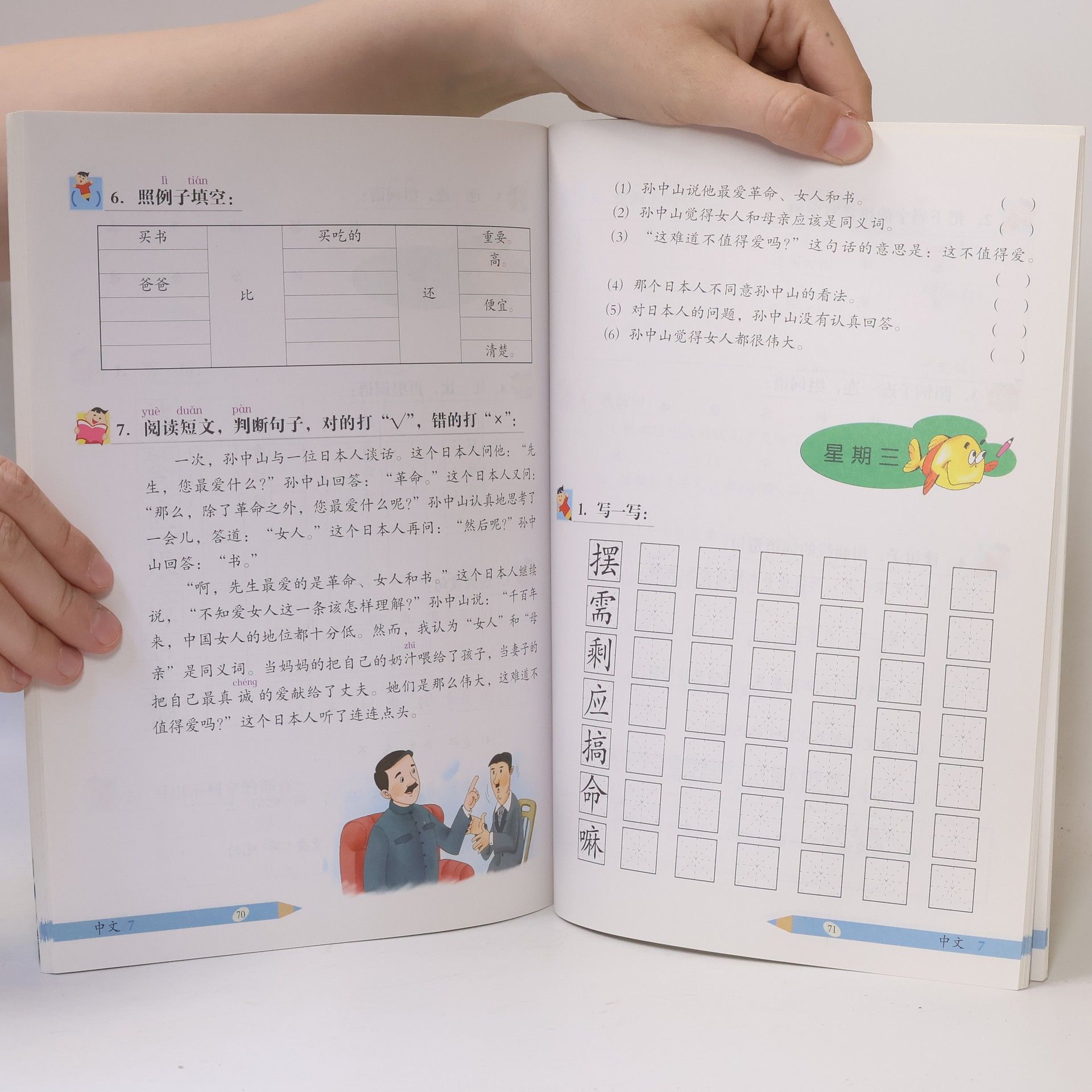 中国暨南大学华文学院 编 ZHONGWEN - 7B: 中文
