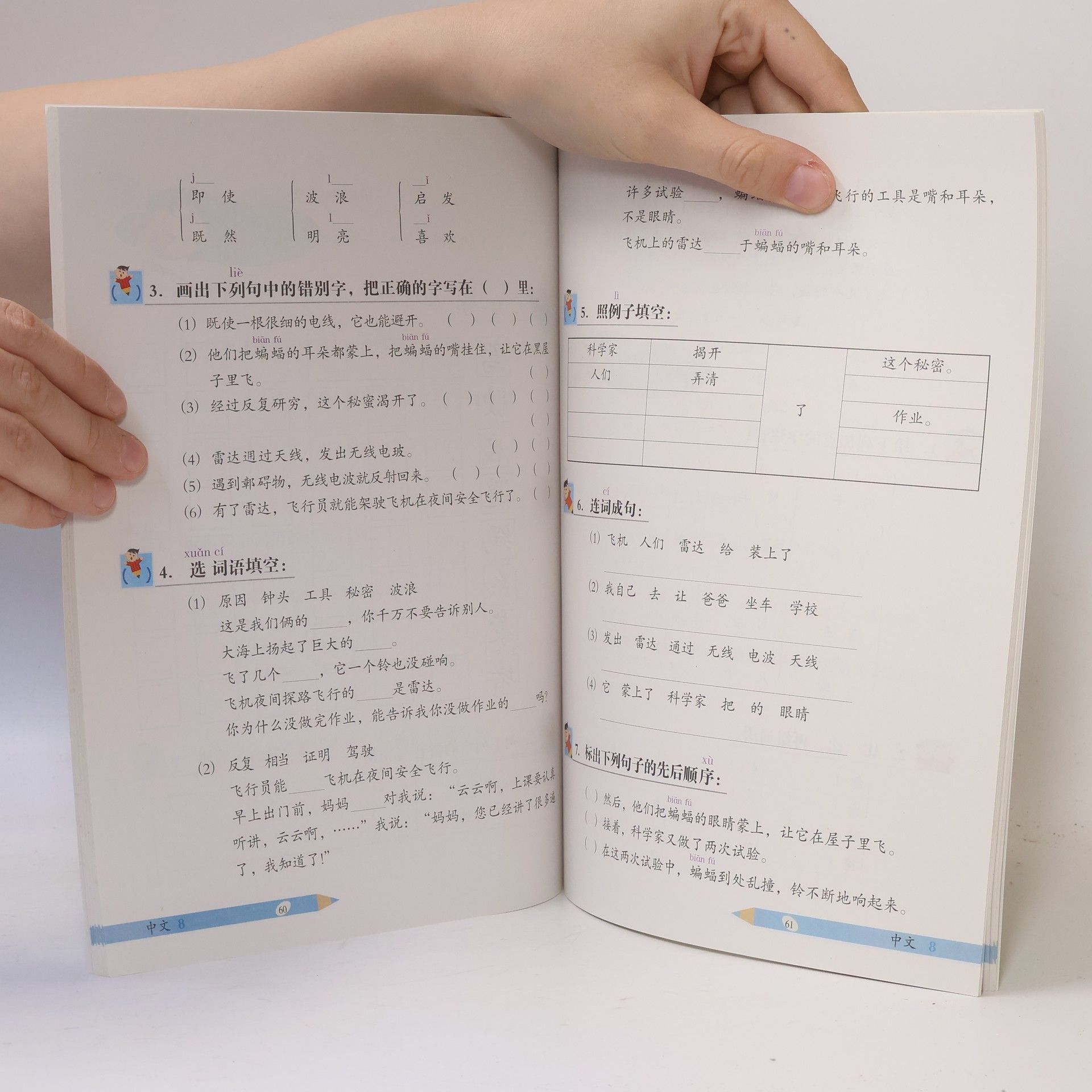 中国暨南大学华文学院 中文