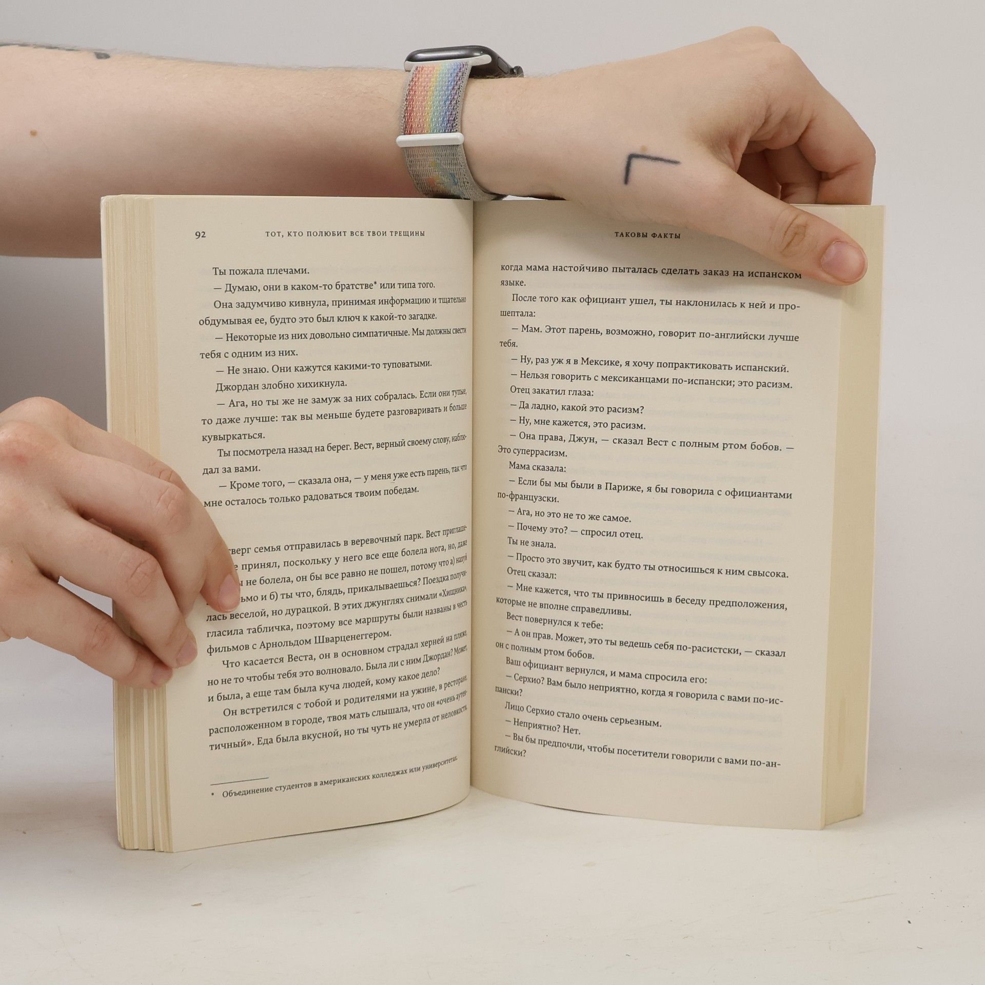 Autorenkollektiv Pафаэль Боб-Ваксберг тот, кто полюбит все тво трещины