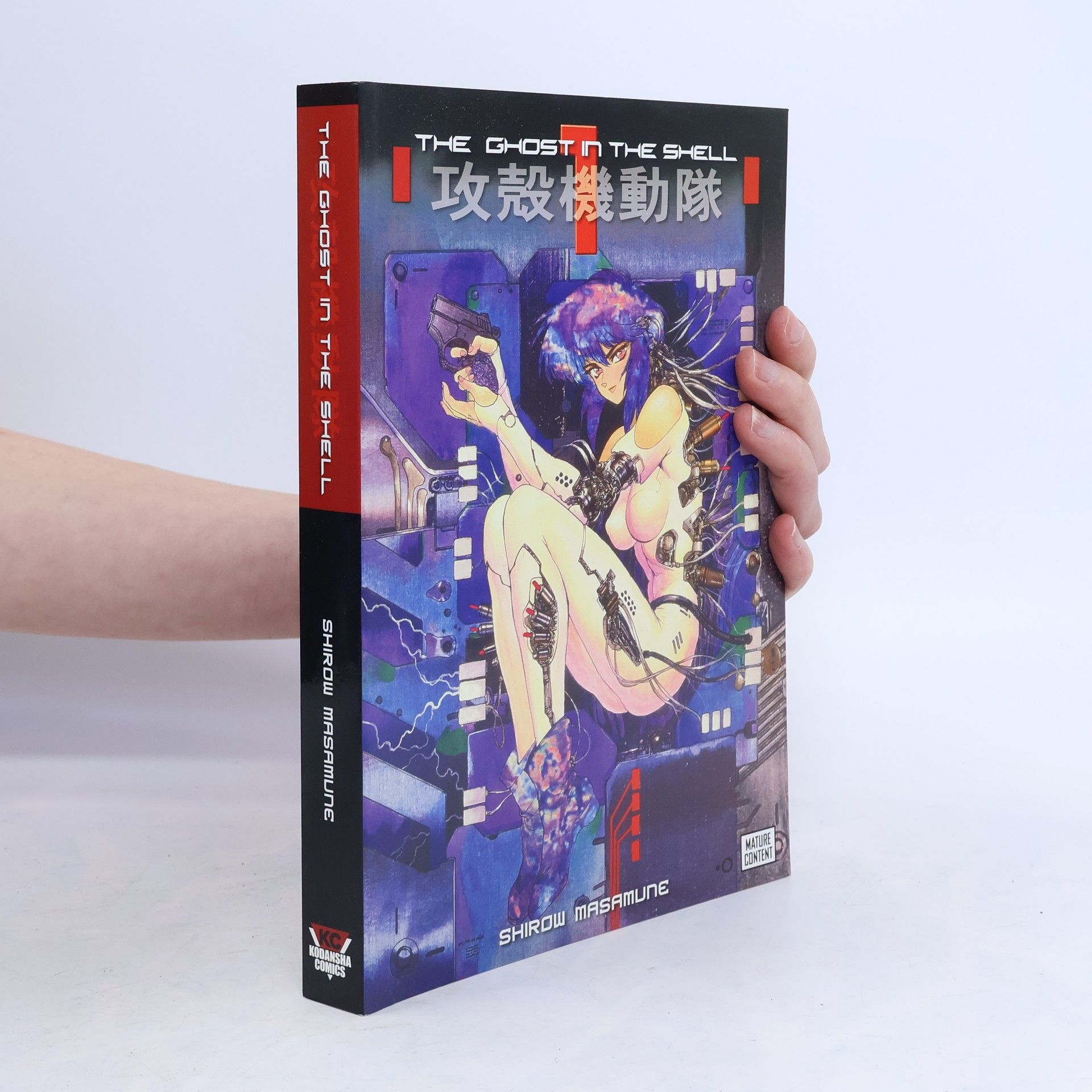 Masamune Shirow The Ghost in the Shell Volume 1
