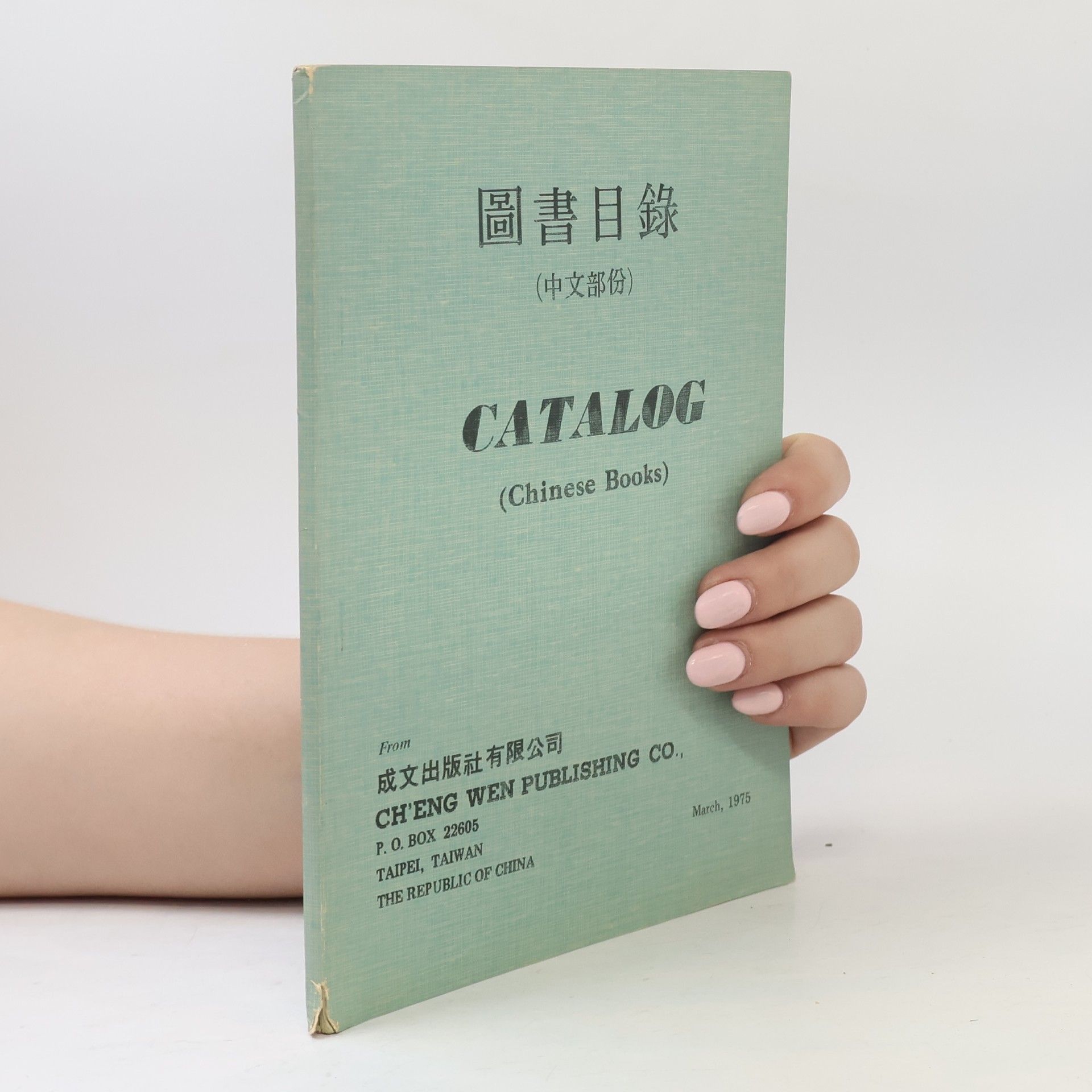 AA.VV. Catalog (Chinese Books)