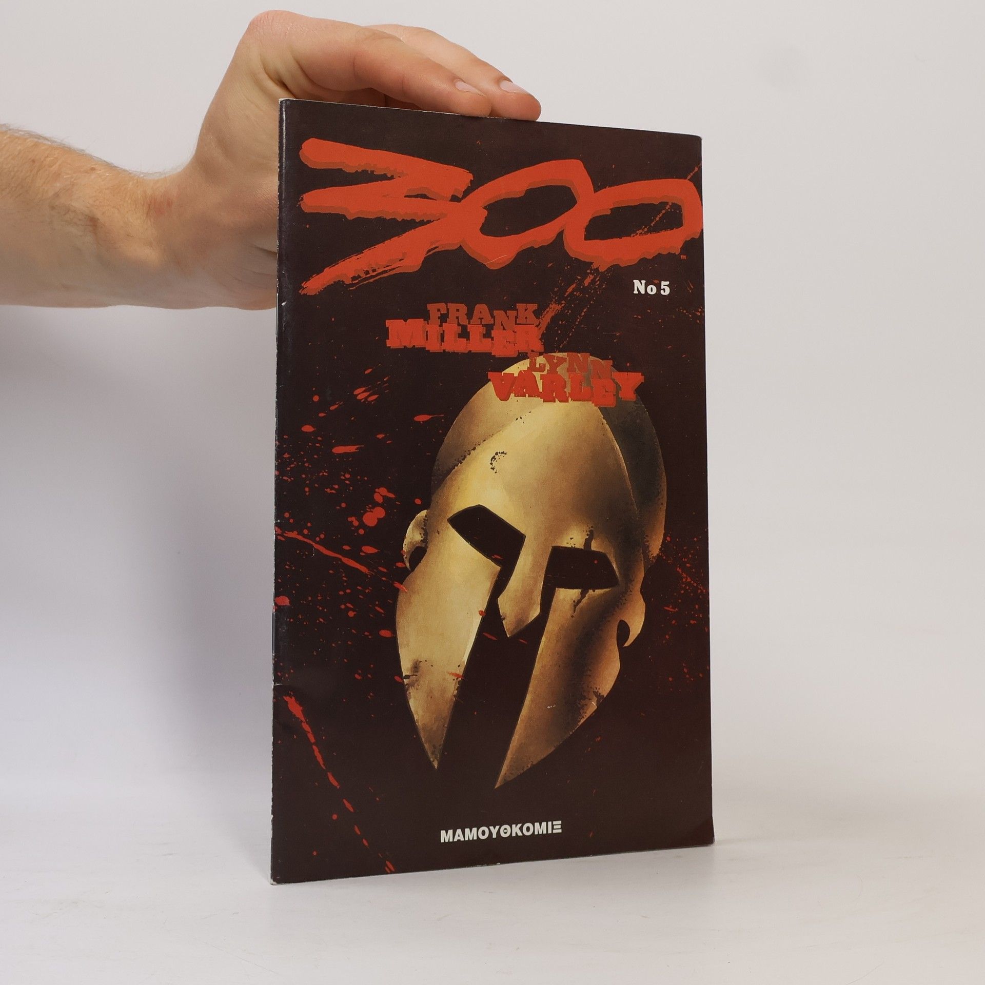 Αγάθη Πεπεράκη 300