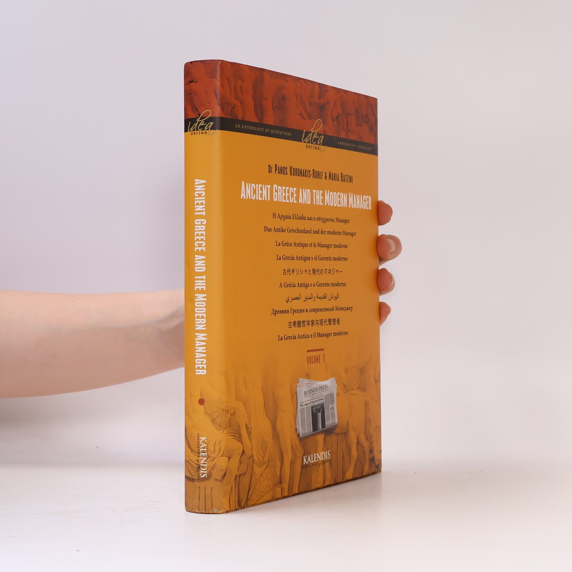 Maria Batzini Das Antike Griechenland und der moderne Manager /Ancient Greece and the modern Manager