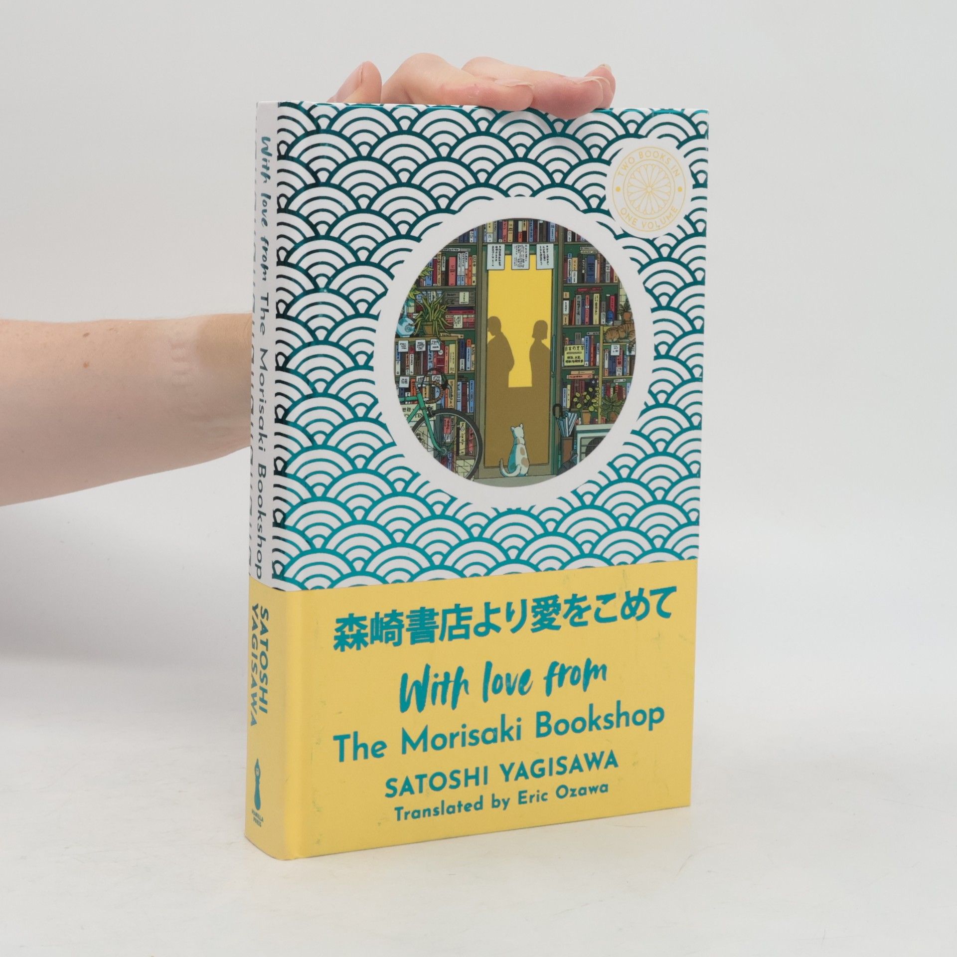 Satoshi Yagisawa With Love from the Morisaki Bookshop