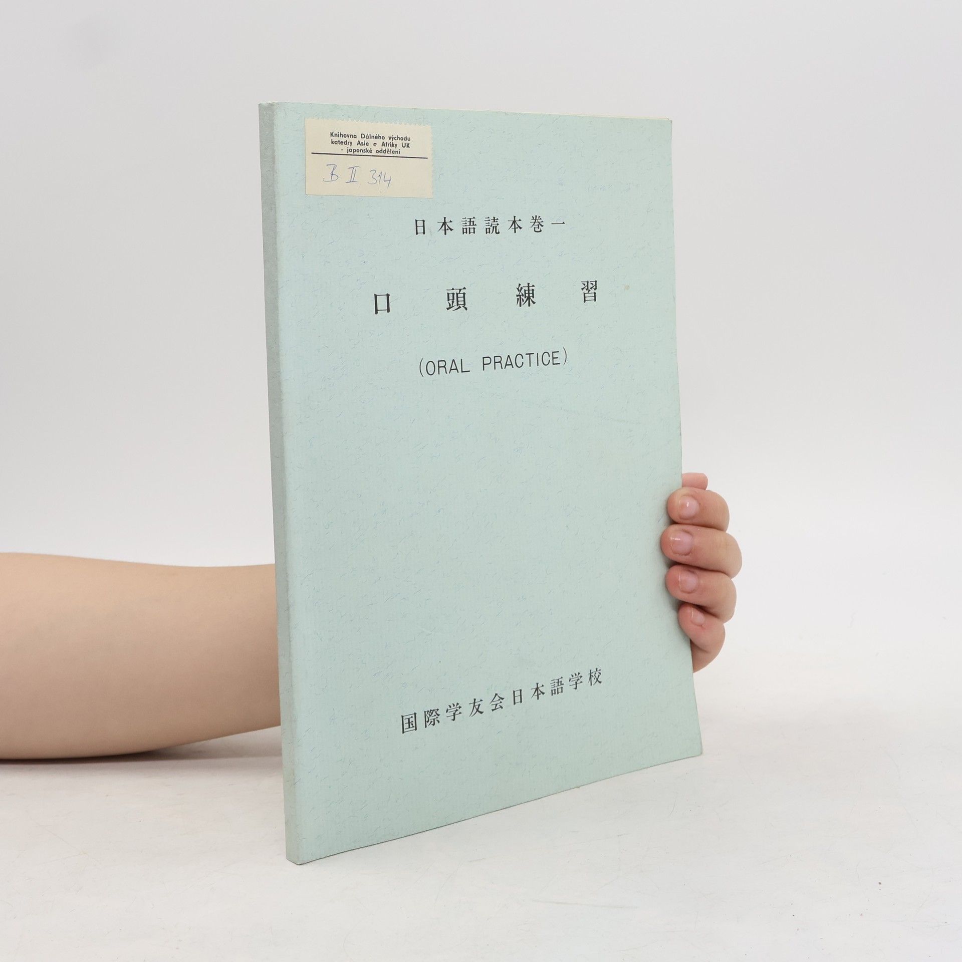 Kolektív autorov 日本語読本卷一 口頭練習