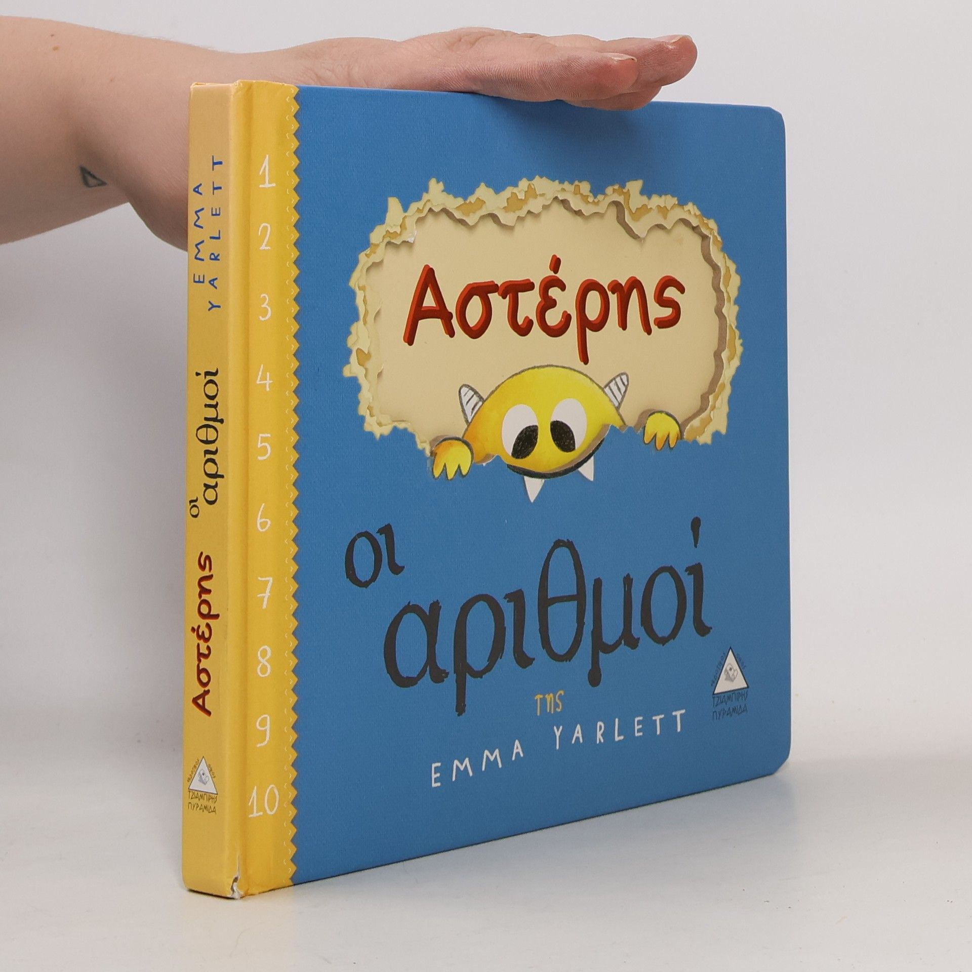 Autorenkollektiv Αστέρης: οι αριθμοί