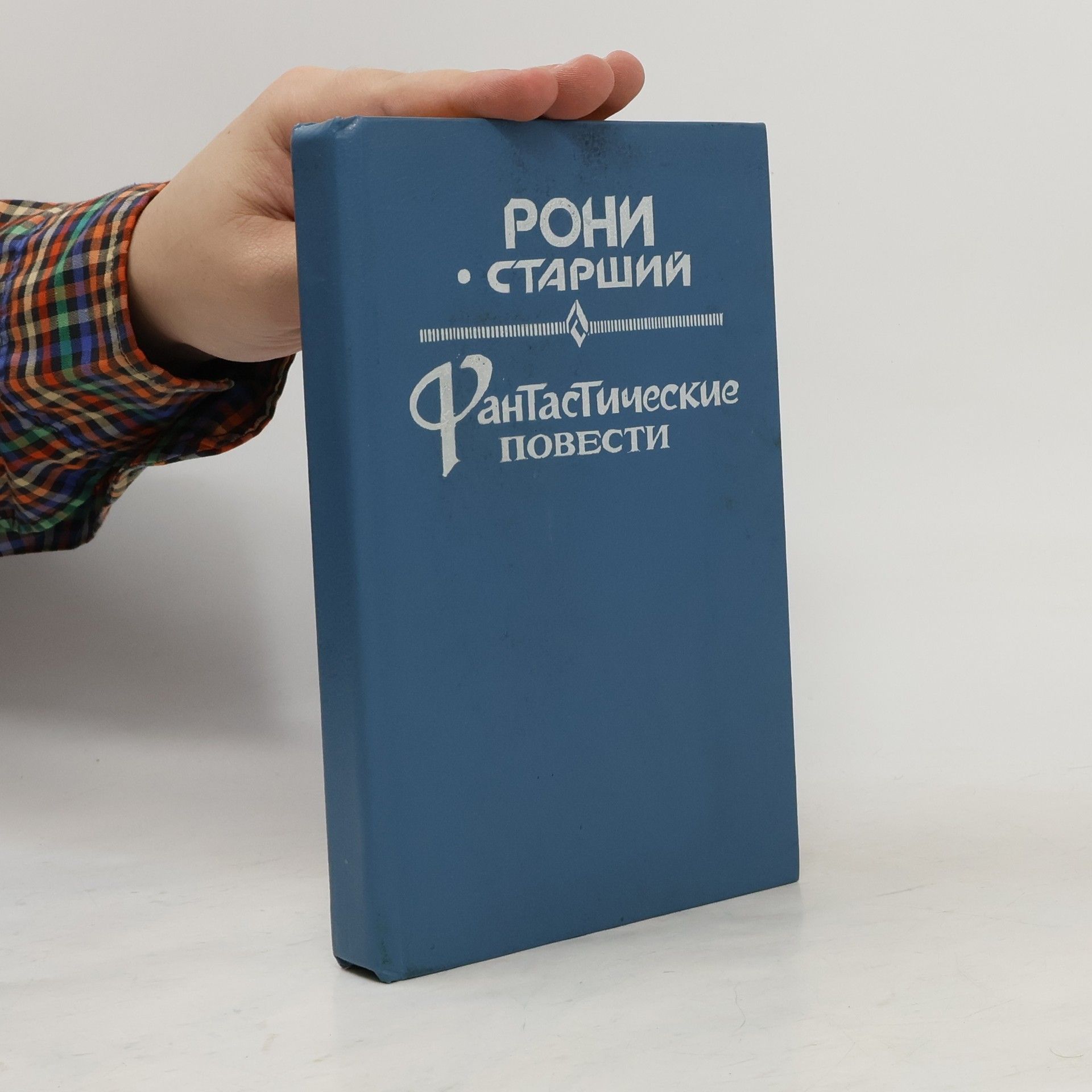 Звездоплаватели