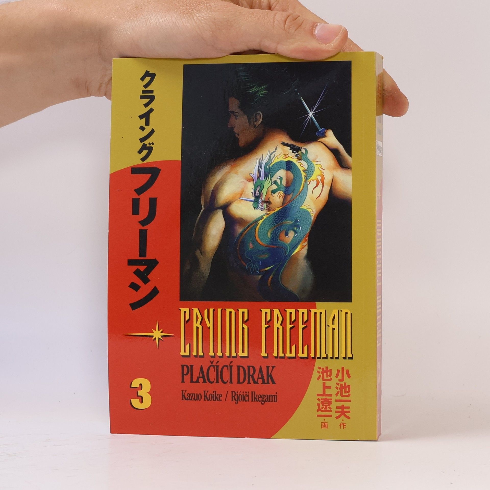 Ryōichi Ikegami Crying Freeman - Plačící drak 3
