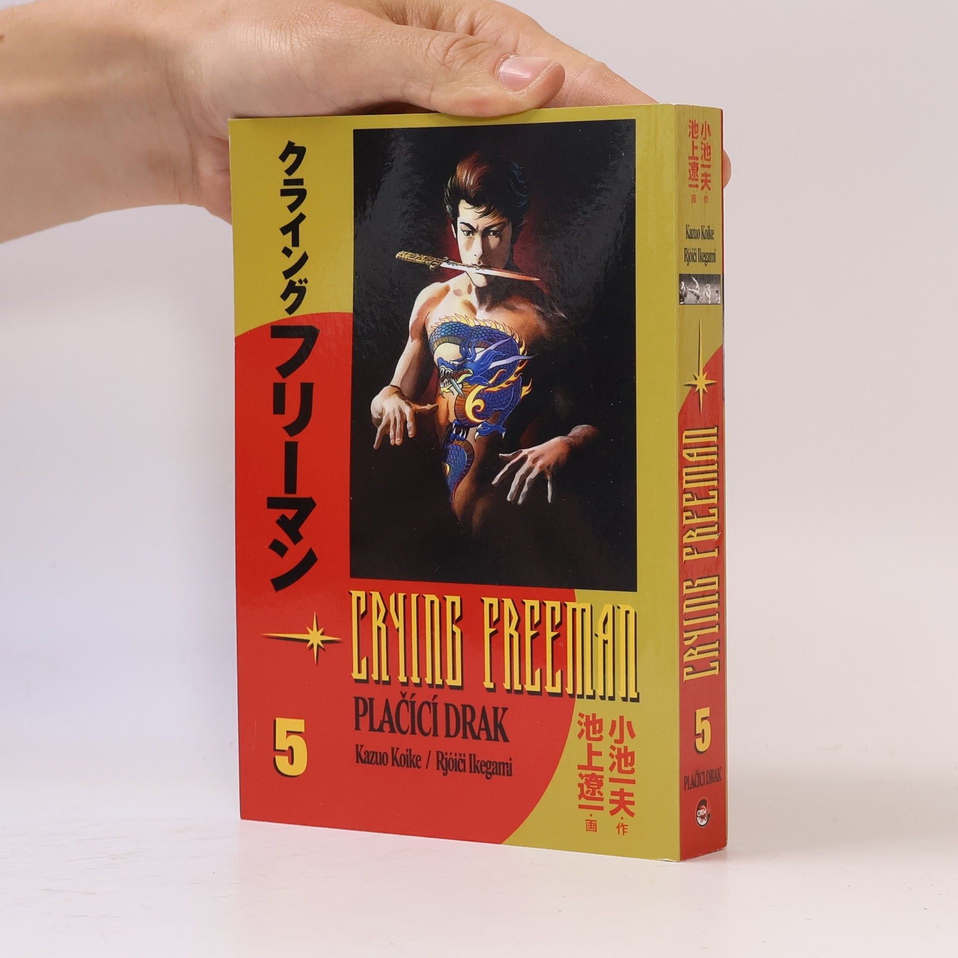 Ryōichi Ikegami Crying Freeman - Plačící drak 5