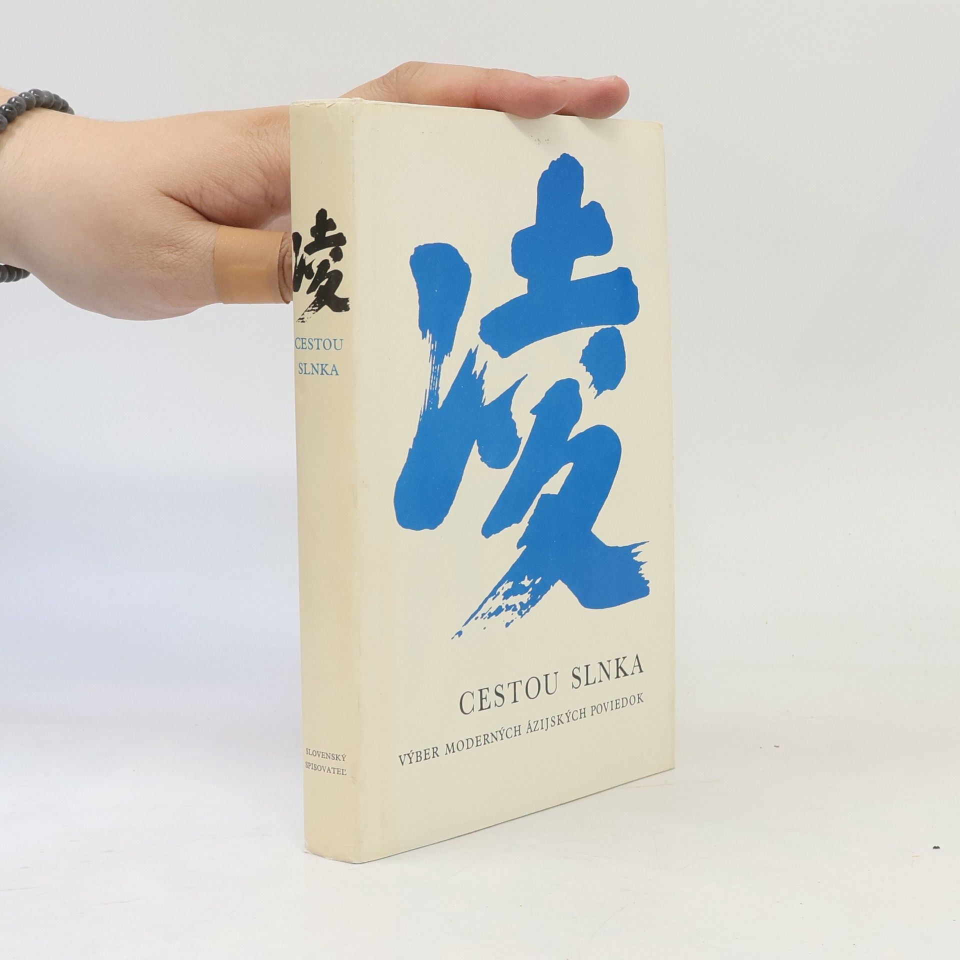 Various authors Cestou slnka. Výber moderných ázijských poviedok