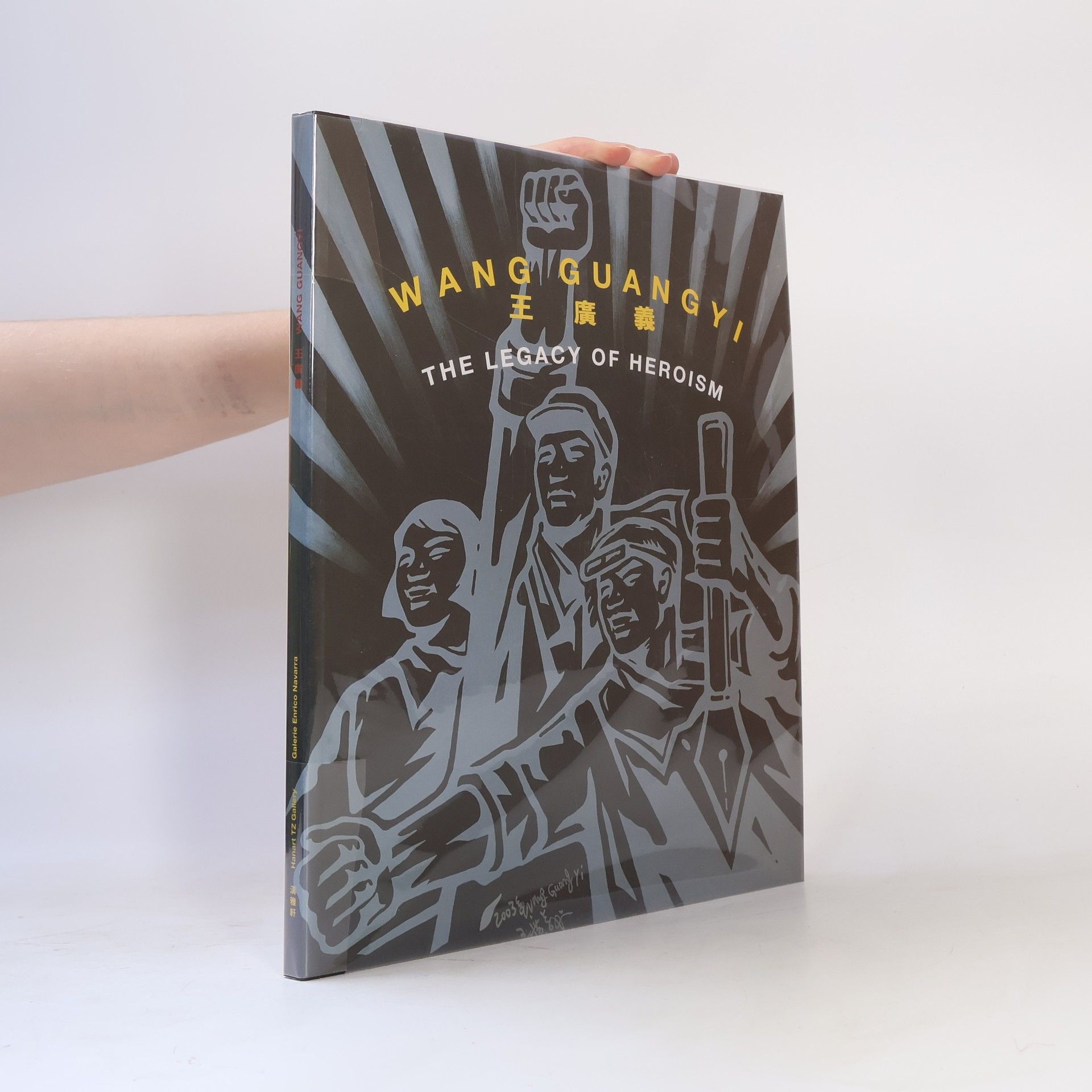 Guangyi Wang 王廣義