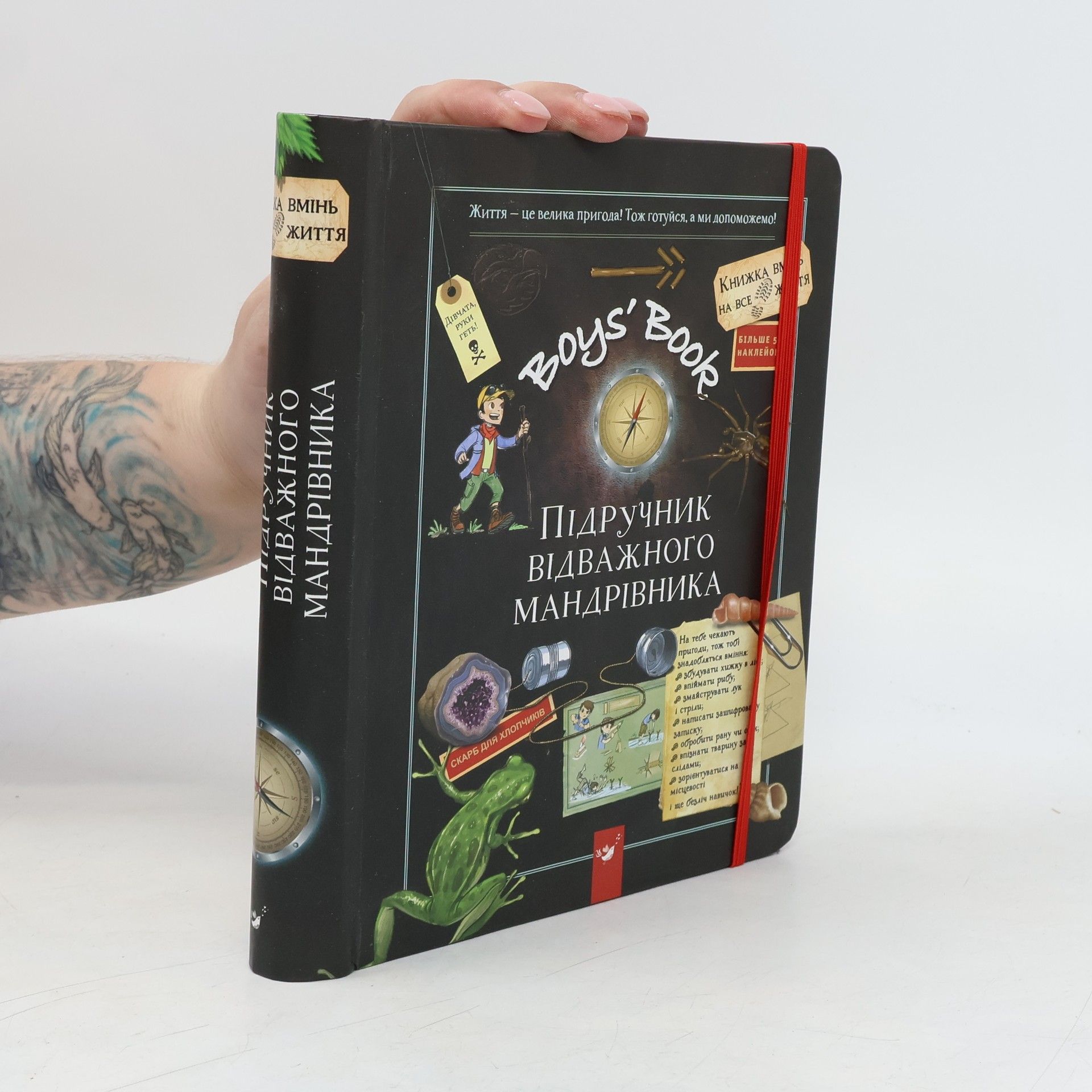 Clémence Roux de Luze Boys' Book. Підручник відважного мандрівника