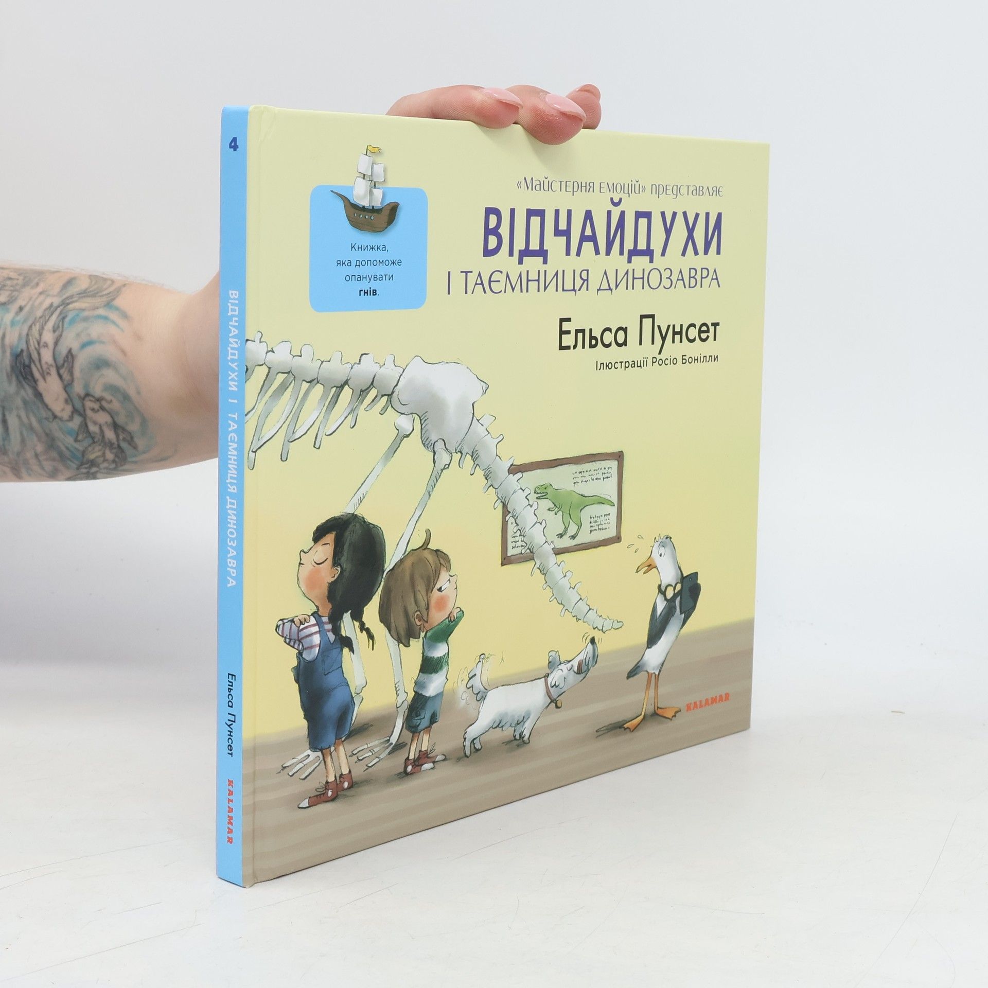 Книга Відчайдухи 4