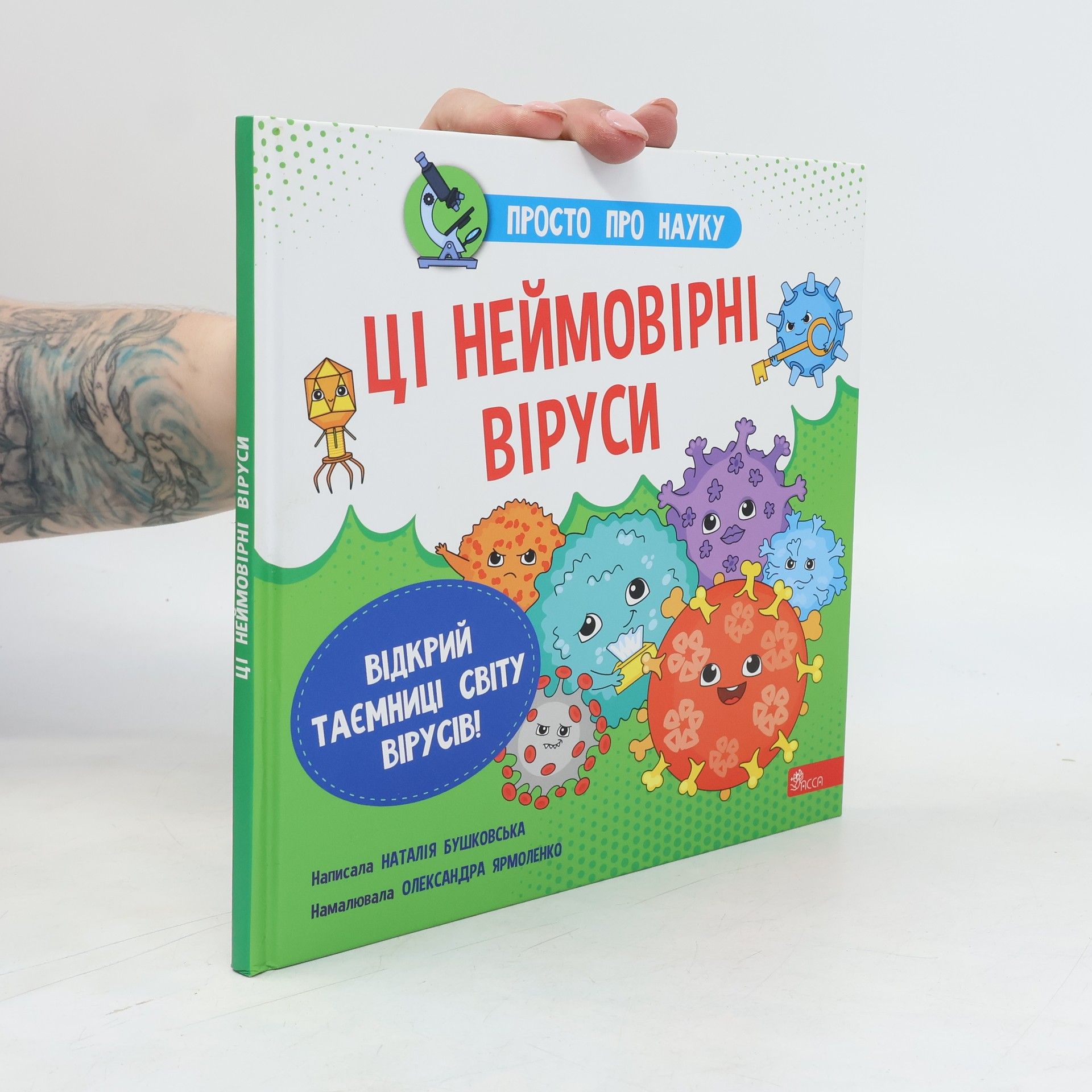 Наталія Бушковська Prosto o nauce. Te niesamowite wirusy wer. ukraińska