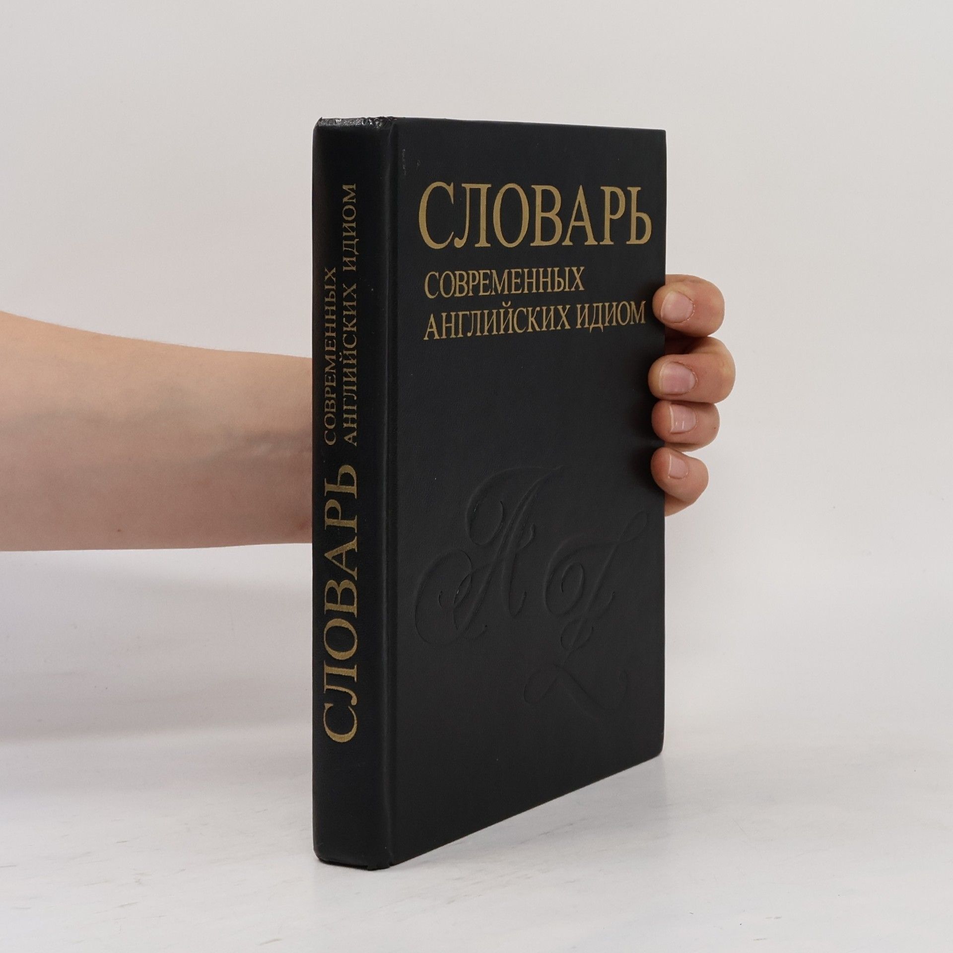 T. Solomonik Словарь современных английских идиом