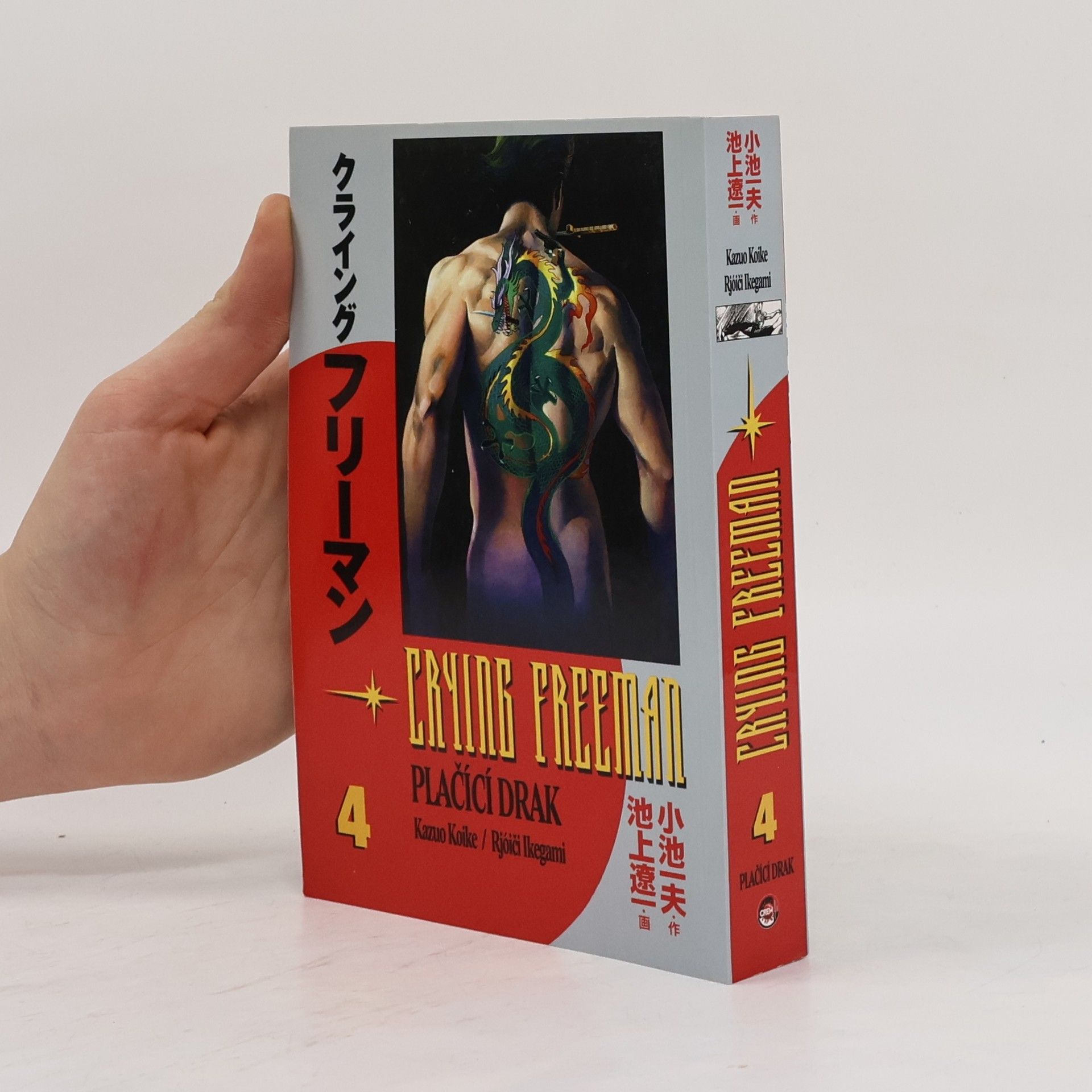 Ryōichi Ikegami Crying Freeman - Plačící drak 4