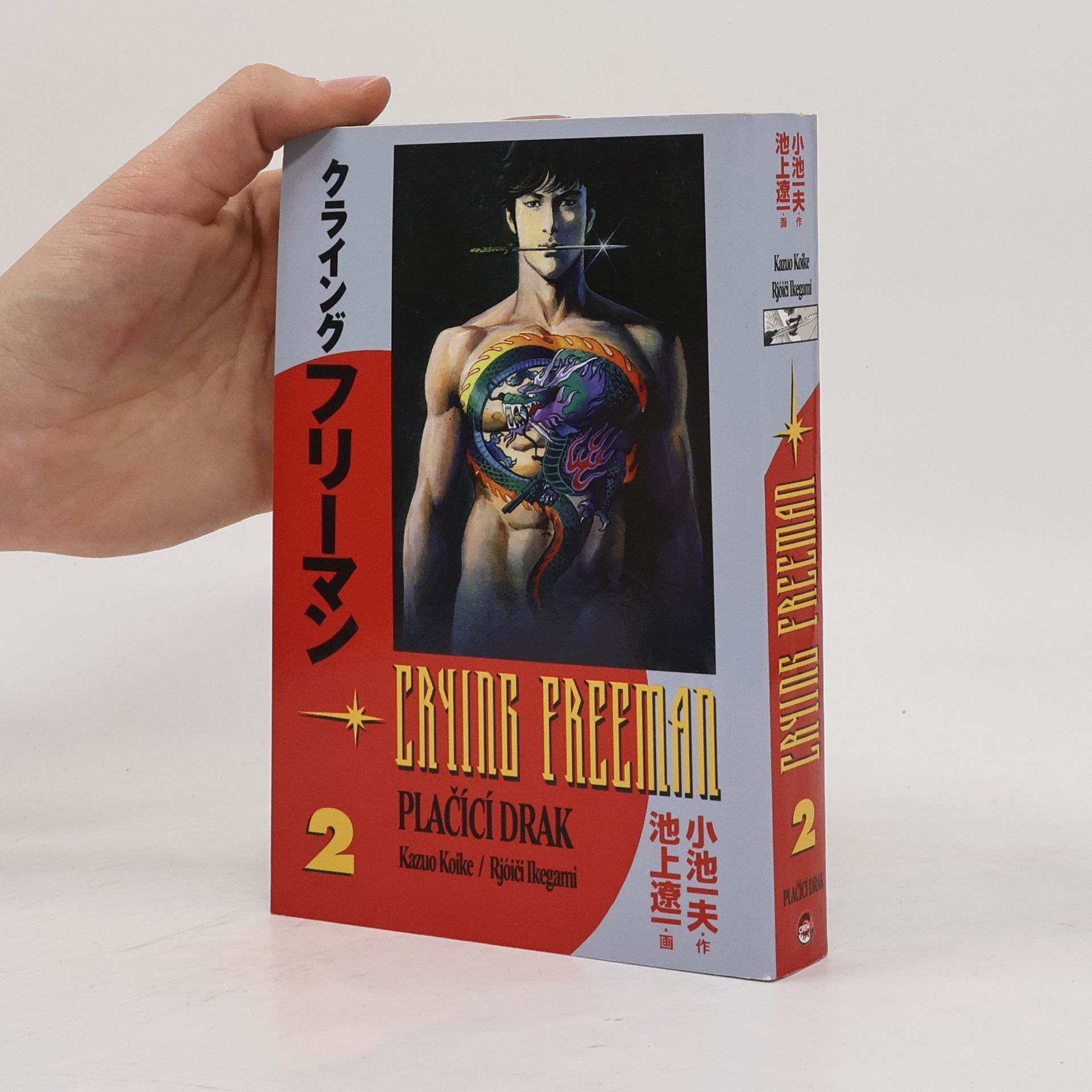 Ryōichi Ikegami Plačící drak 2