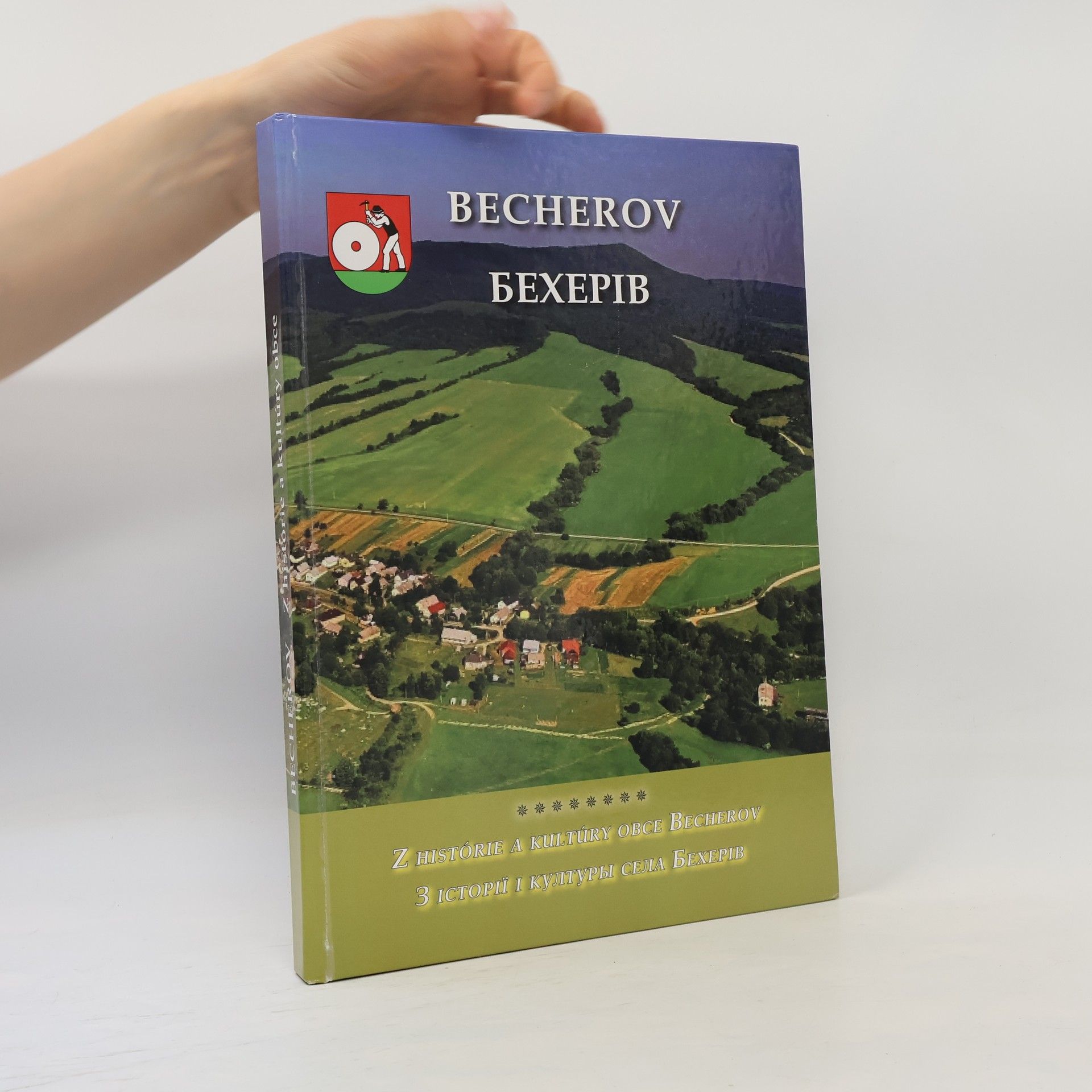 Kolektív autorov Becherov. Бехерів