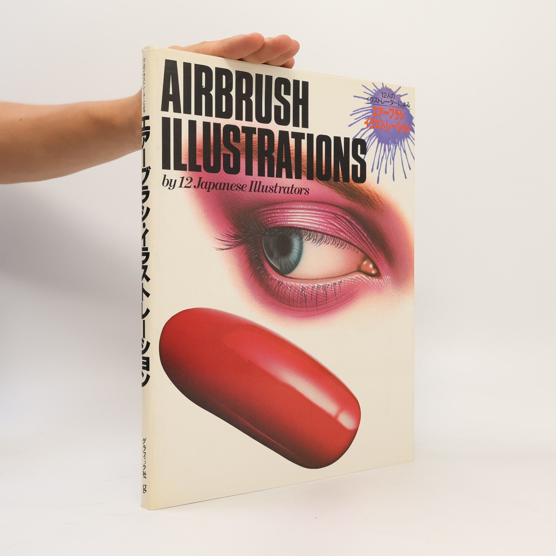 12 Japanese Illustrators Airbrush Illustrations By Japanese IL
