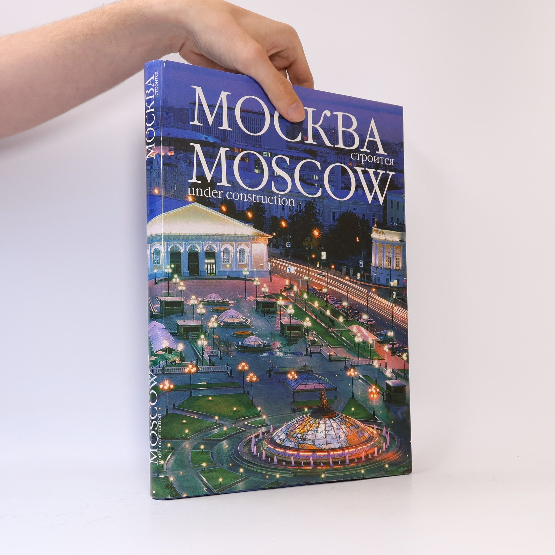 Robert L. Argenbright Москва строительства / Moscow under Construction