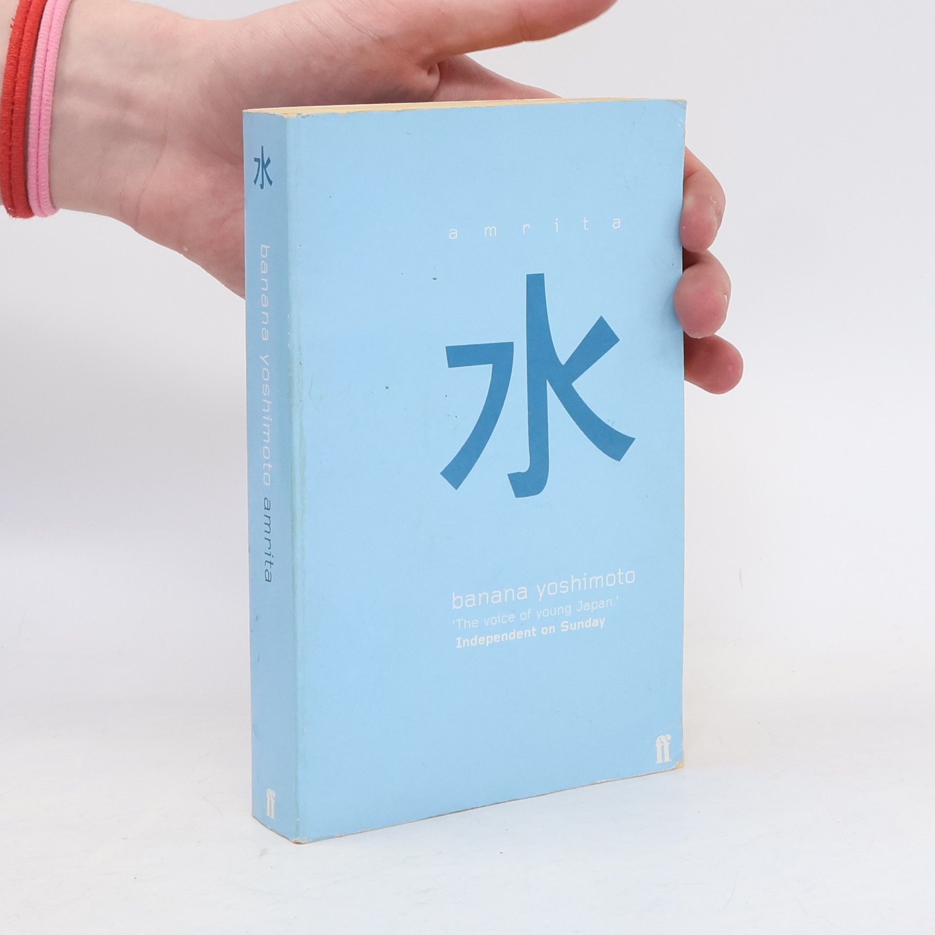 Banana Yoshimoto Amrita
