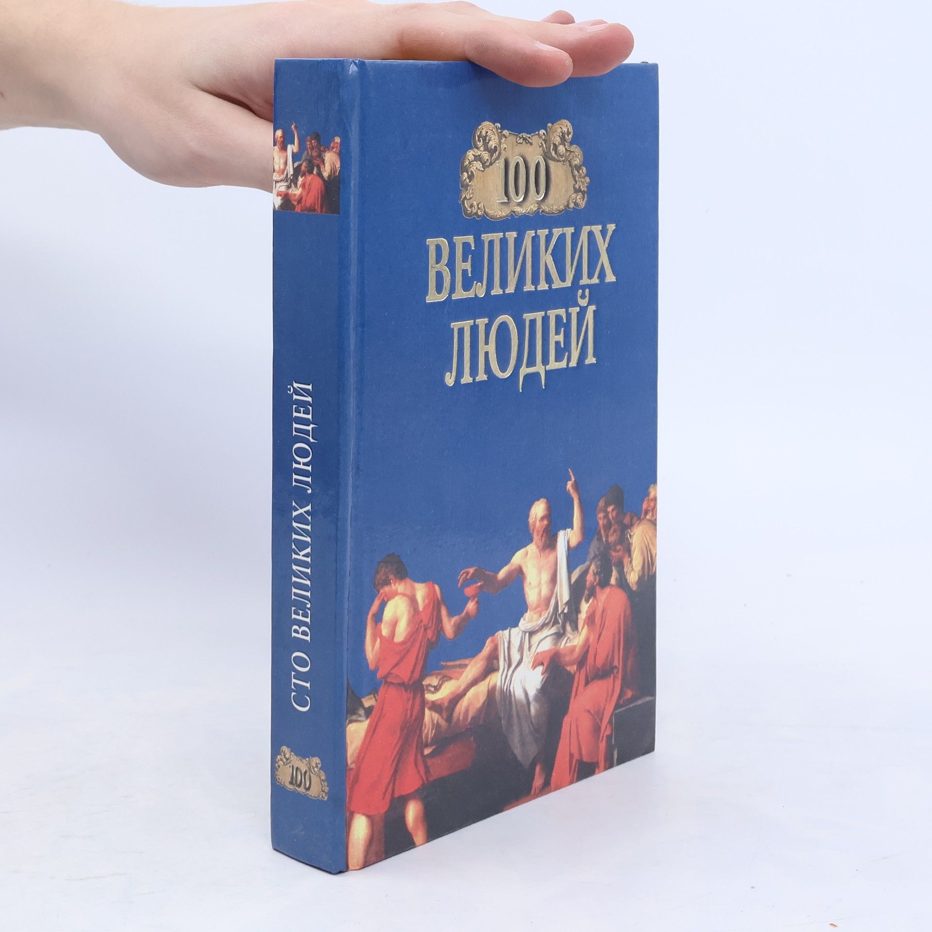 Tomas M. Milich 100 великих людей