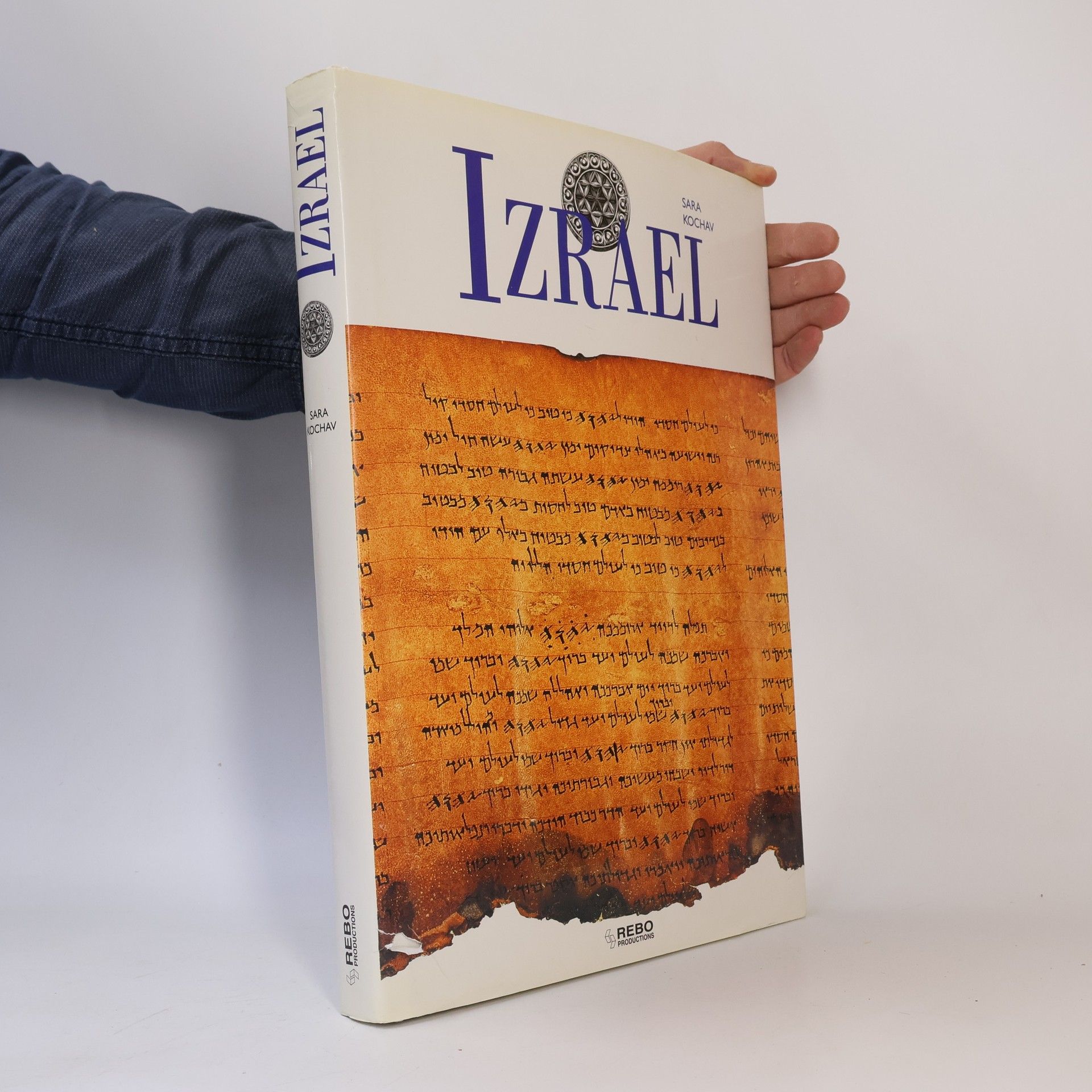Sarah Kochav Izrael