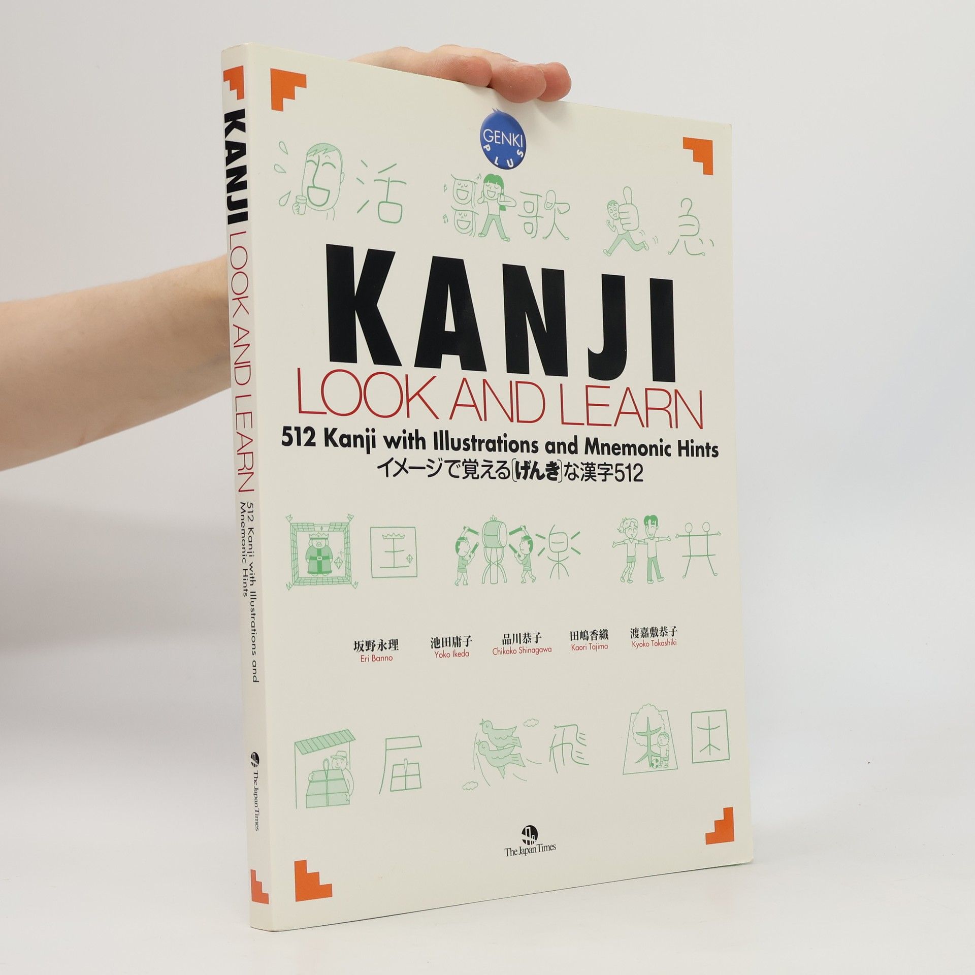 Kaori Tajima Kanji Look and Learn. 512 Kanji With Illustrations and Mnemonic Hints. イメージで覚えるげんきな漢字512