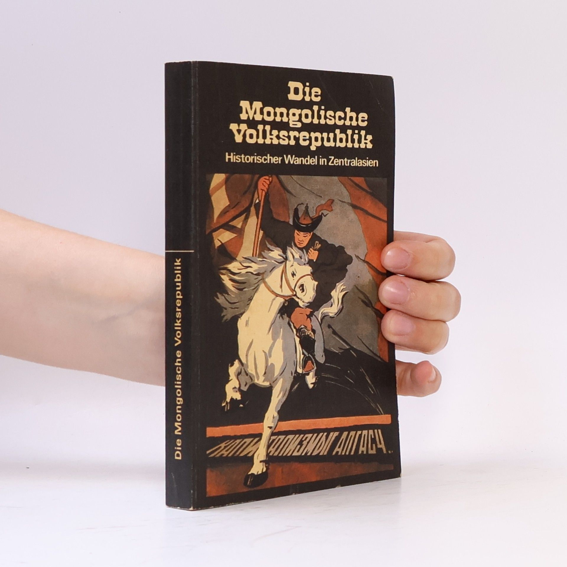 Autorenkollektiv Die Mongolische Volksrepublik