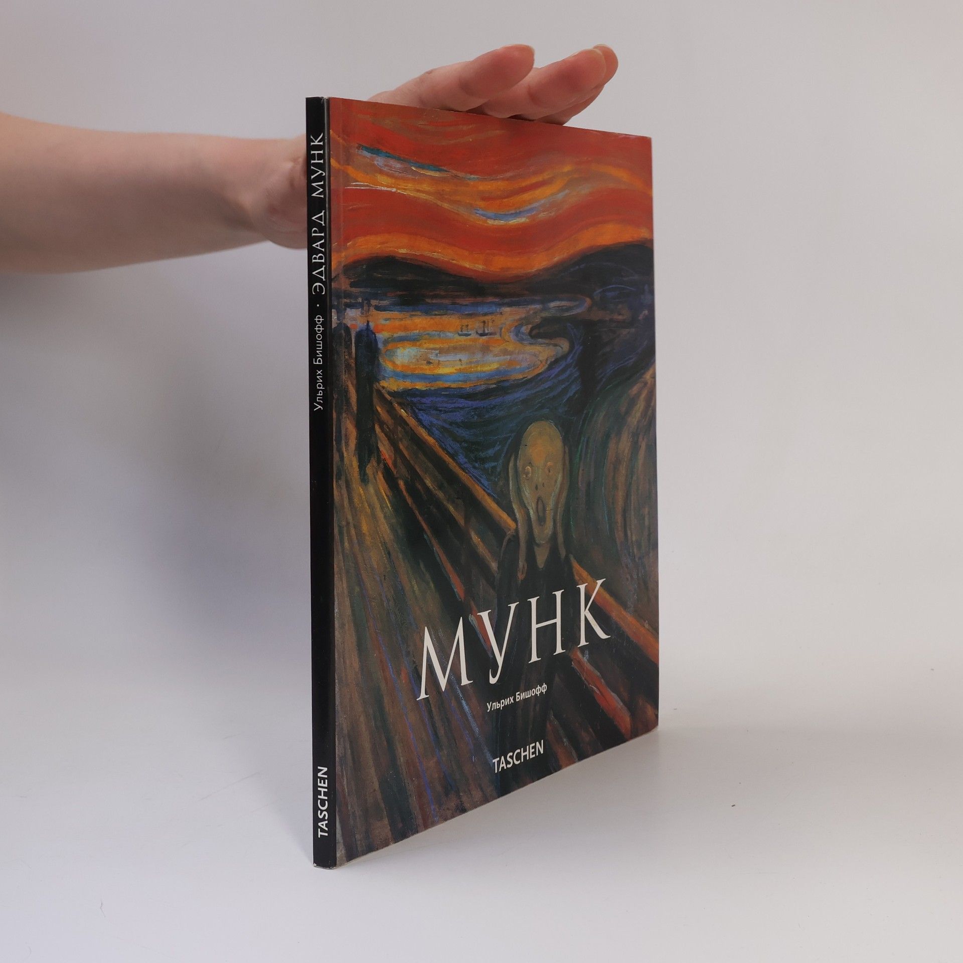 Эдвард Мунк. 1863-1944. Картины о жизни и смерти