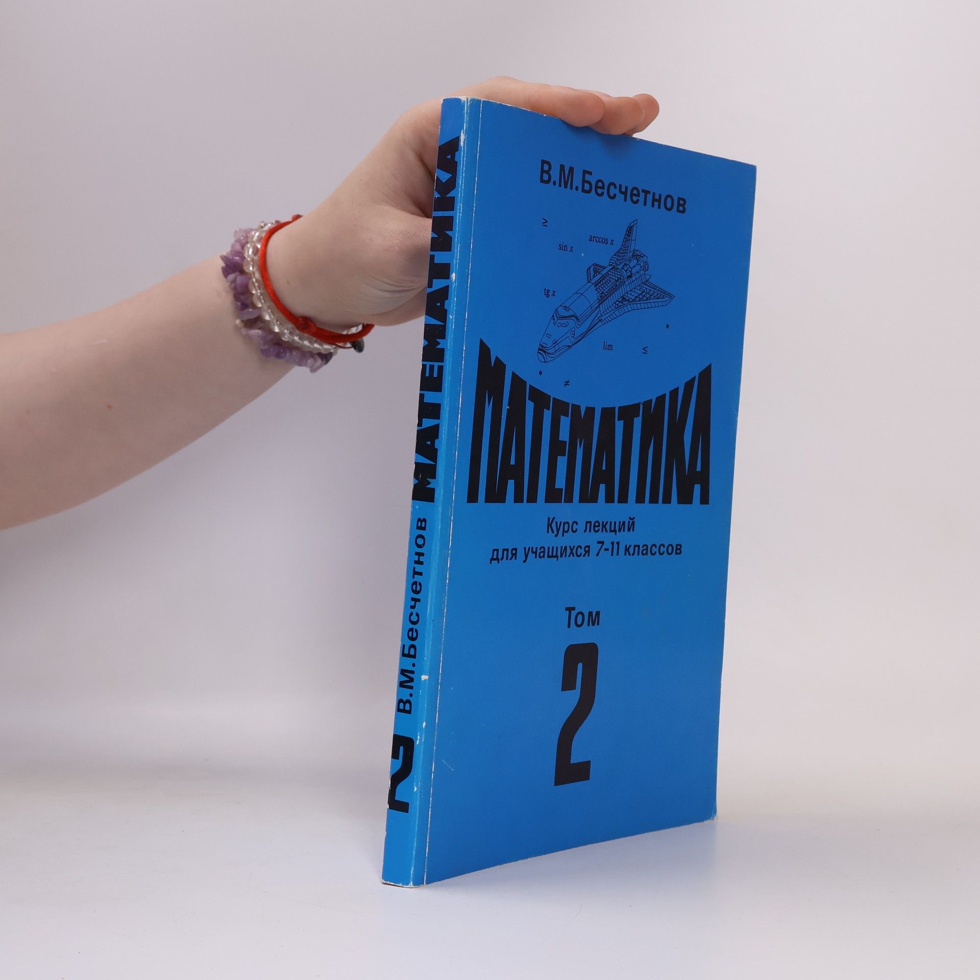 Математика. Курс лекций для учащихся 7-11 классов