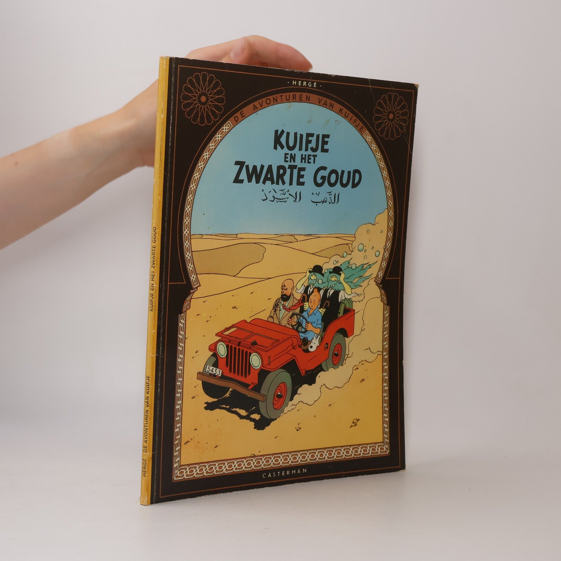 Hergé De Avonturen van Kuifje - 15: Kuifje en het Zwarte Goud