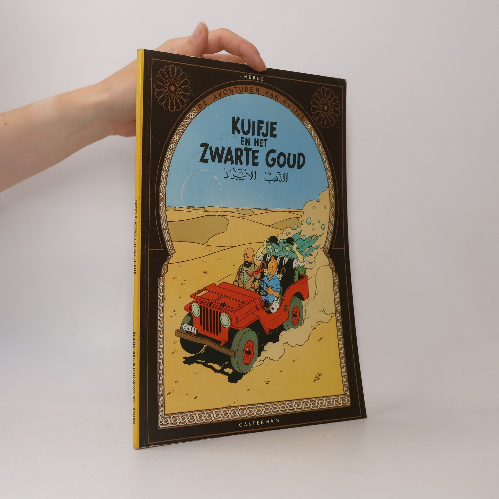 Hergé De Avonturen van Kuifje - 15: Kuifje en het Zwarte Goud
