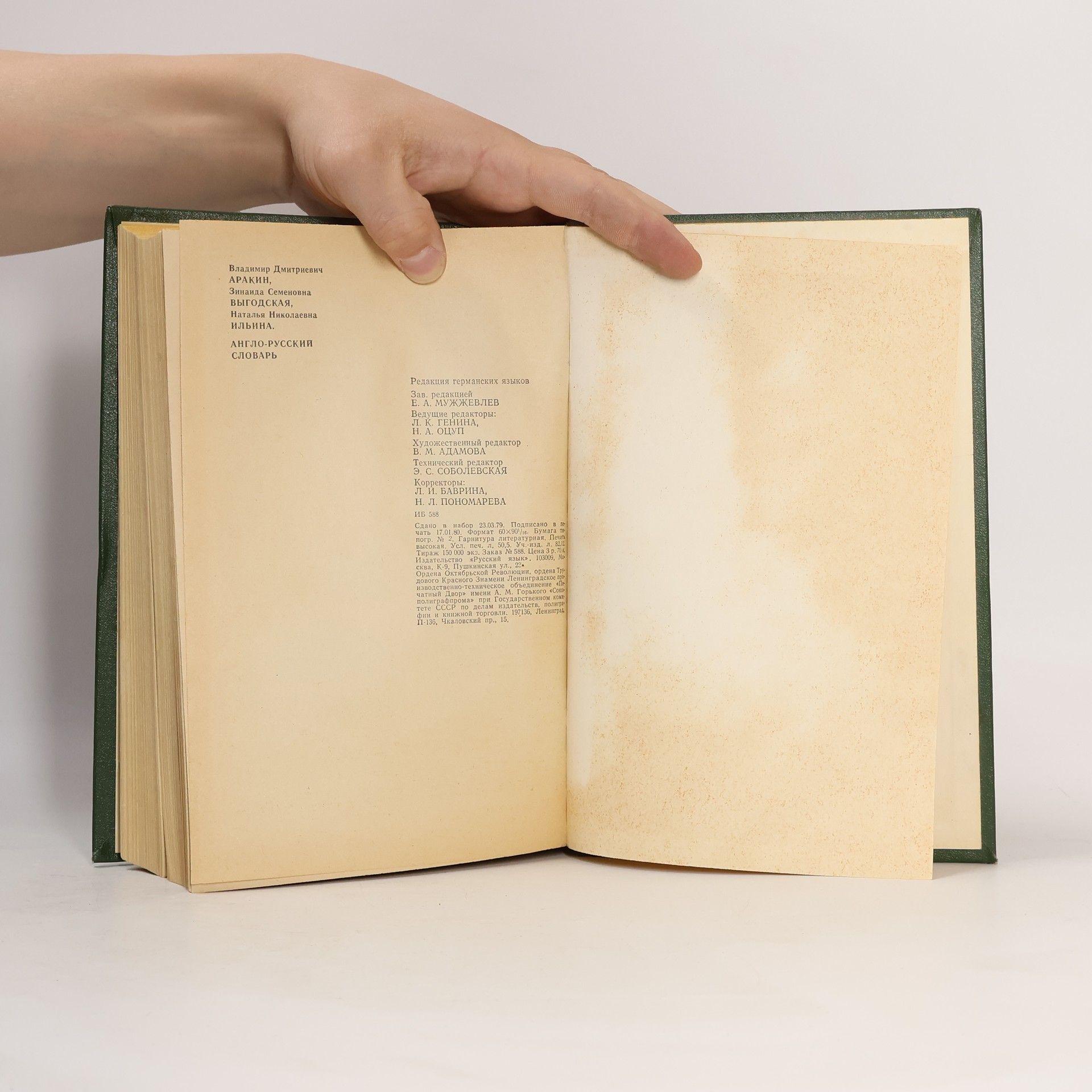 Kolektiv autorů Англо-русский словарь. English-Russian Dictionary