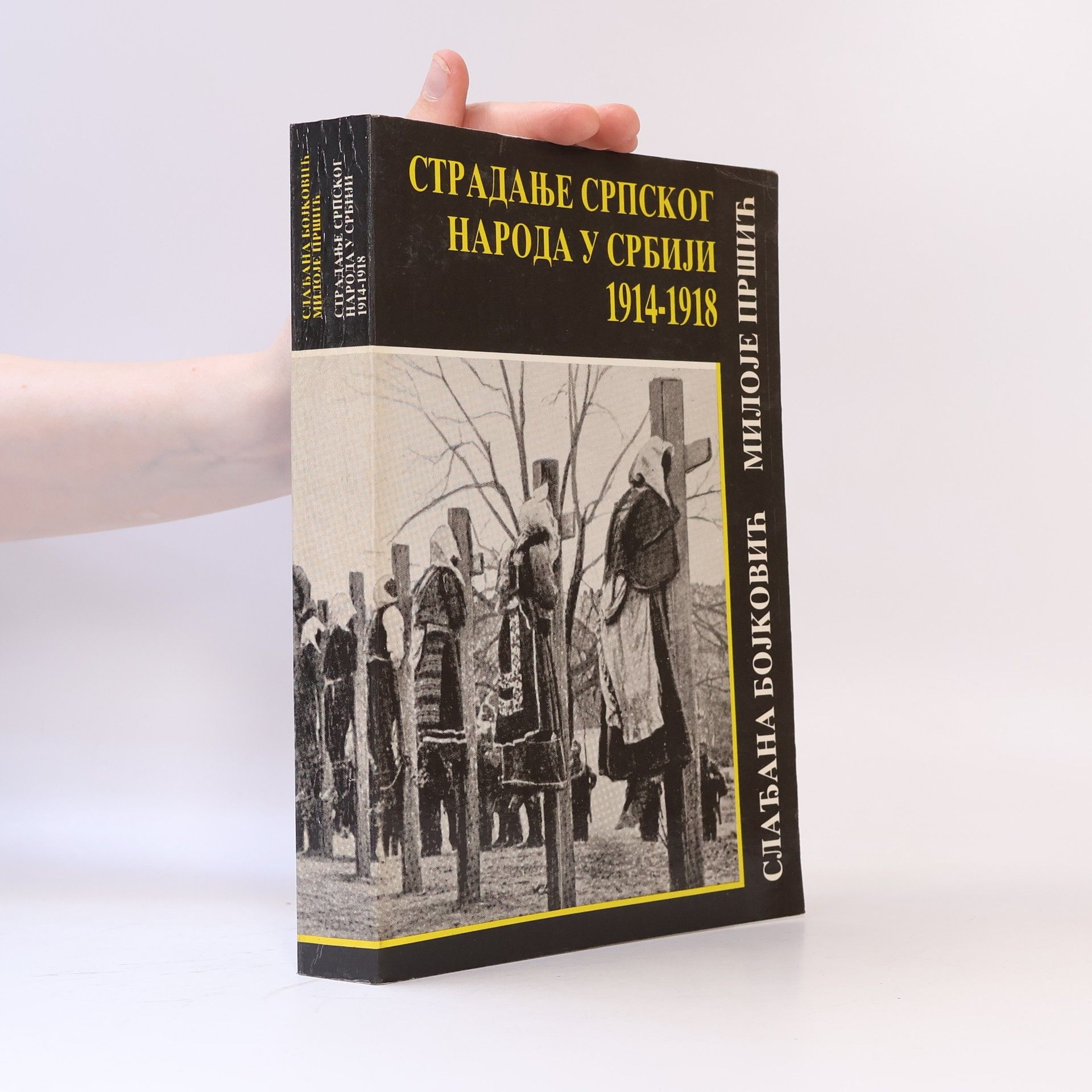 Kolektiv autorů Страдање српског народа у Србији 1914-1918