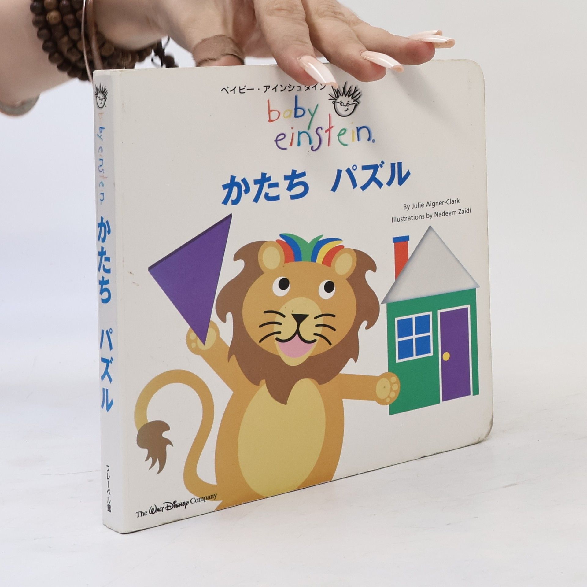 Julie Aigner-Clark ベイビー・アインシュタイン: かたちパズル