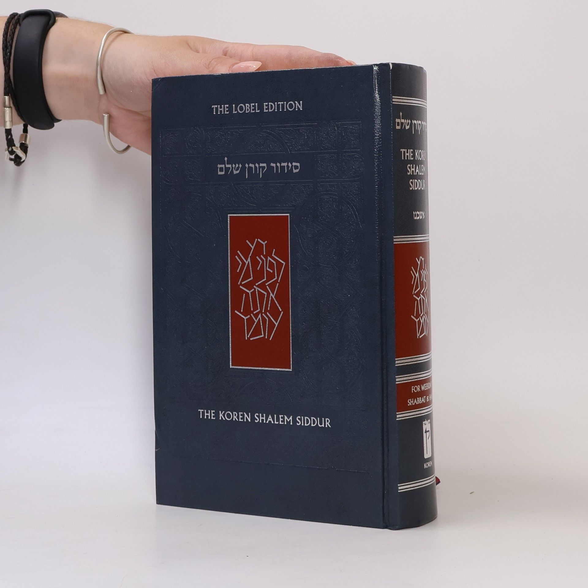 Autorenkollektiv The Koren Shalem Siddur. סידור קורן שלם
