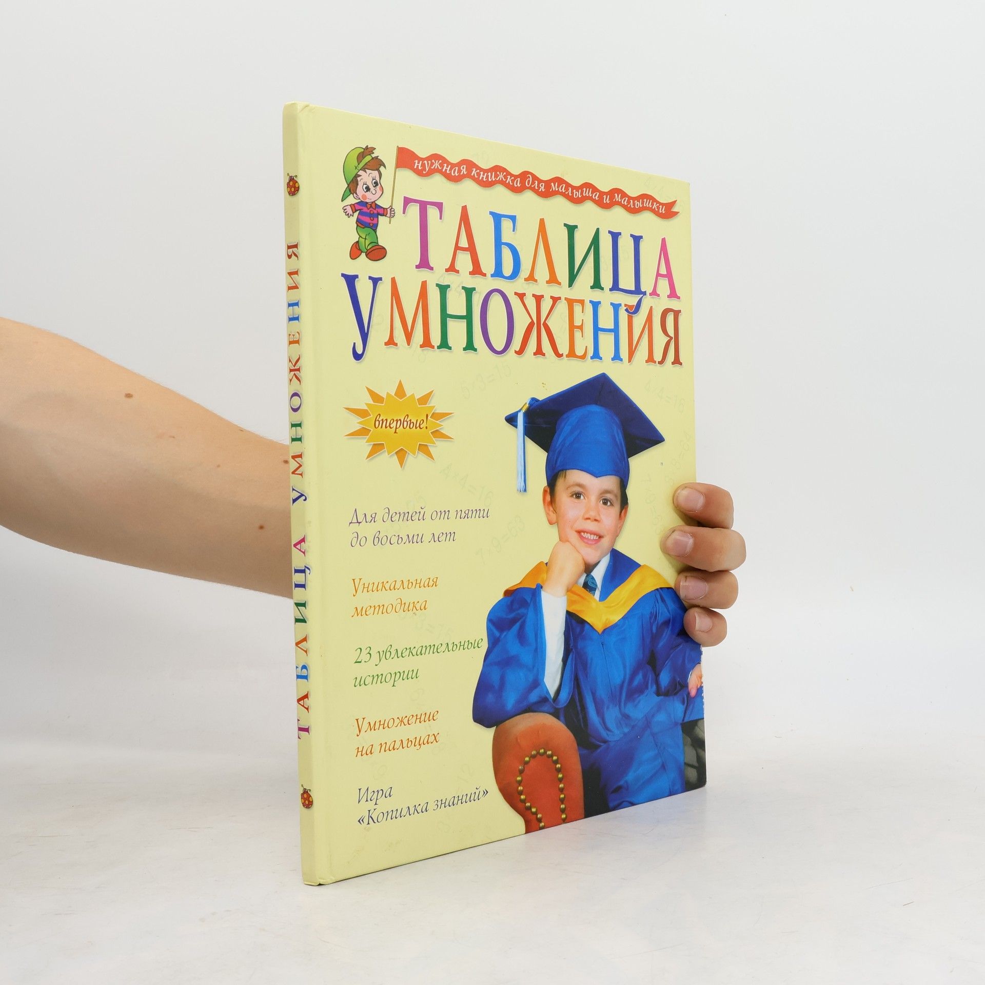 Таблица умножения