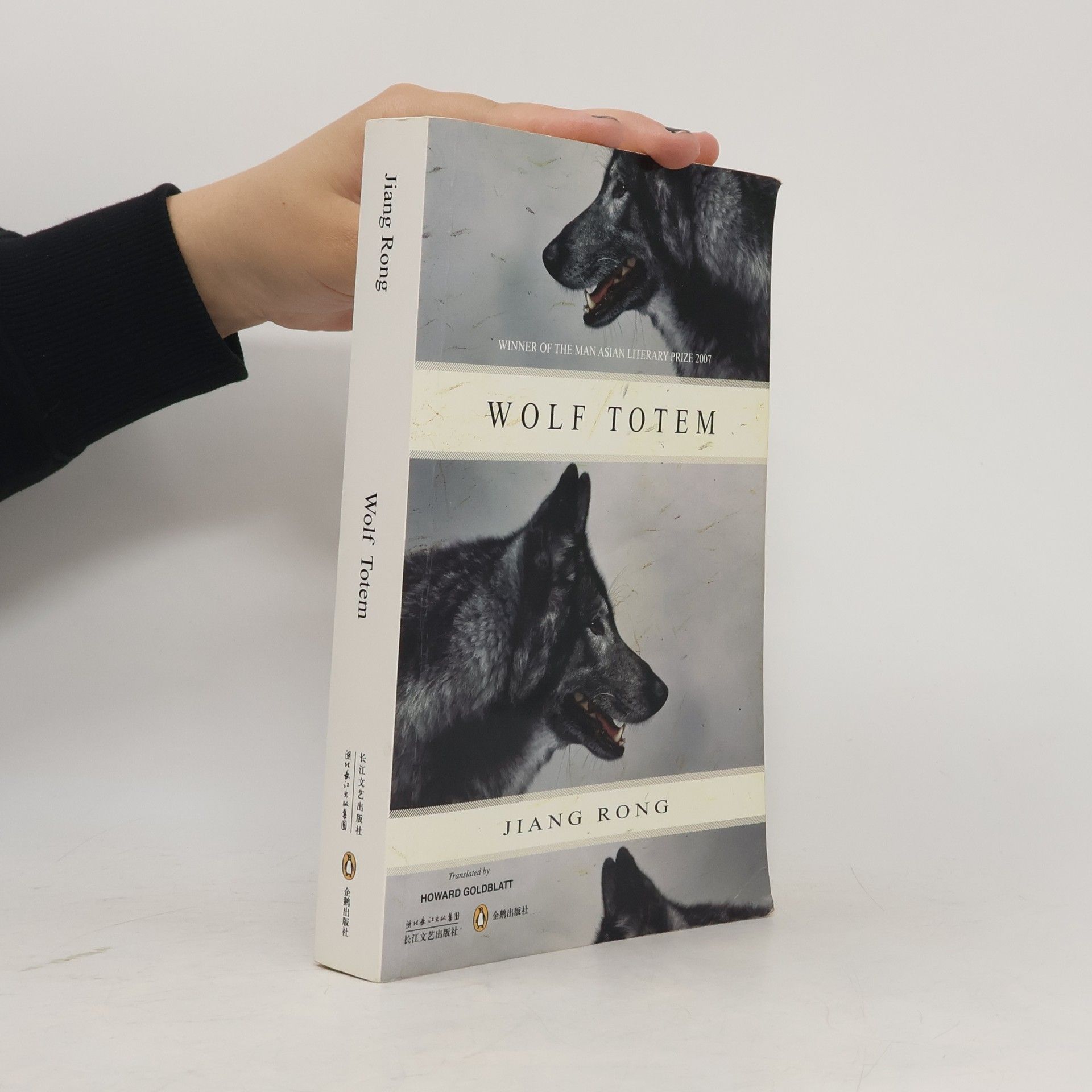 Rong Jiang Wolf Totem