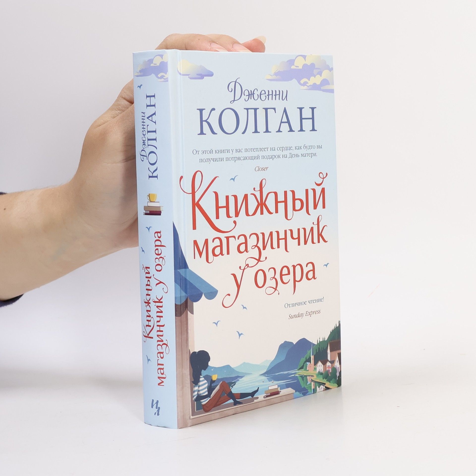 Книжный магазинчик у озера