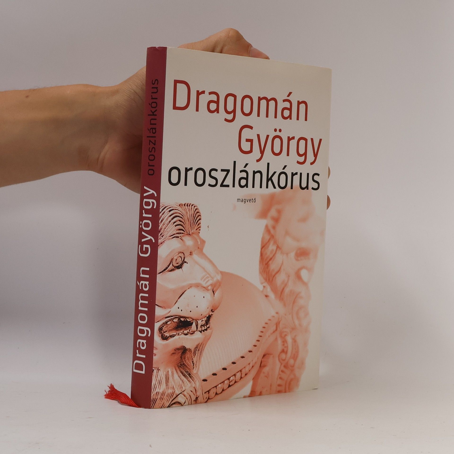 György Dragomán Oroszlánkórus