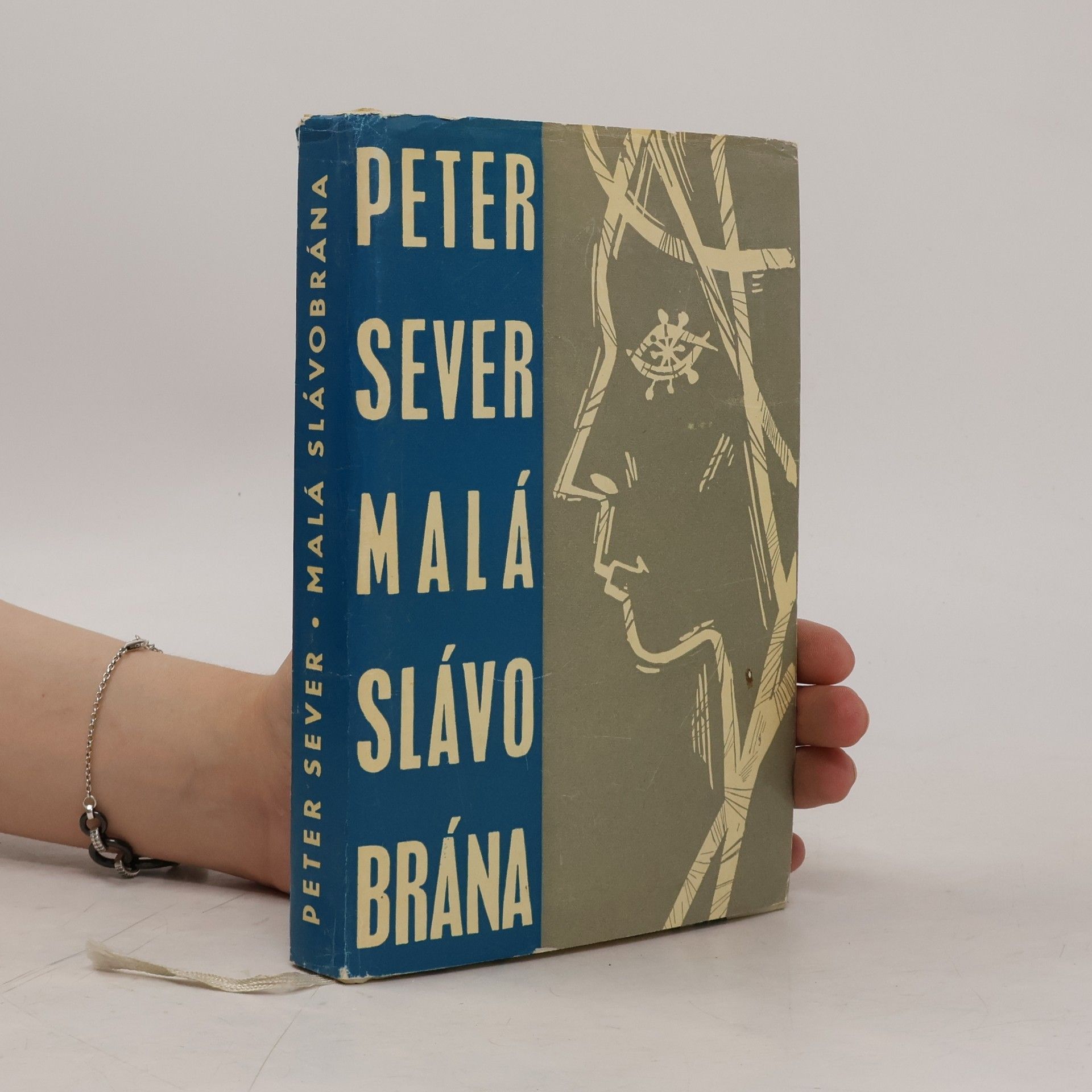 Peter Sever Malá slávo brána