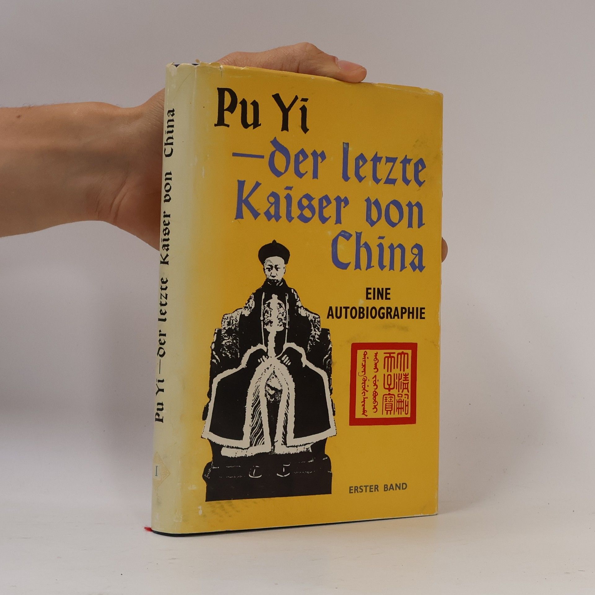 Puyi Pu Yi-der letzte Kaiser von China. Eine Autobiographie