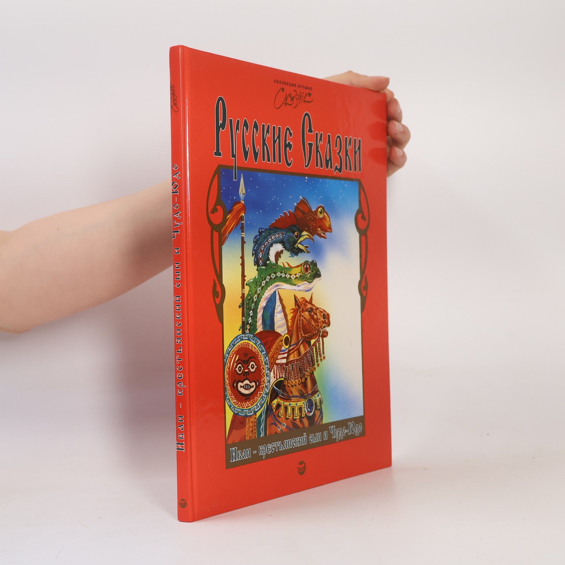 Autorenkollektiv Русские сказки